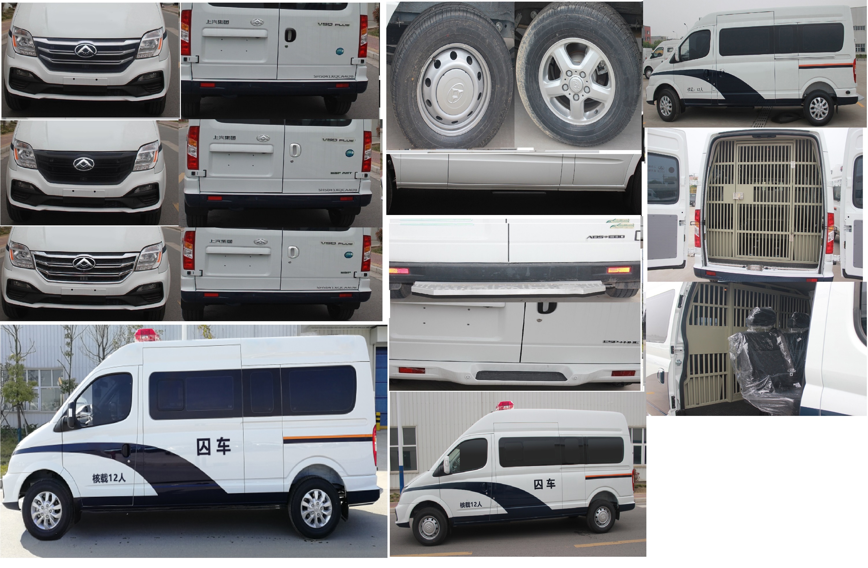 大通牌SH5041XQCA4DB囚車(chē)公告圖片