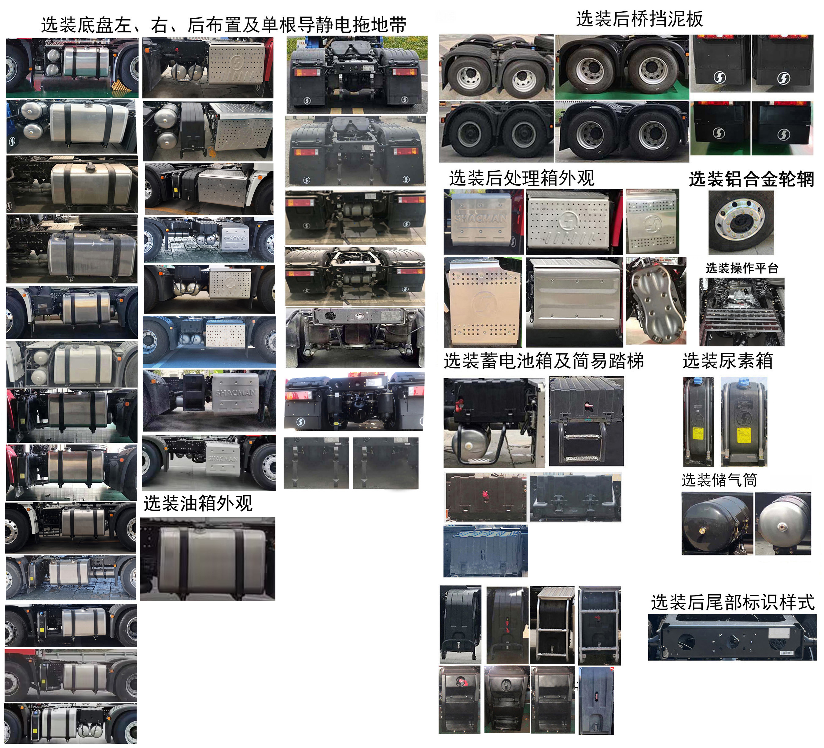 SX4259MD4WQ1 陕汽牌430马力后双桥,后八轮柴油国六危险品牵引汽车图片