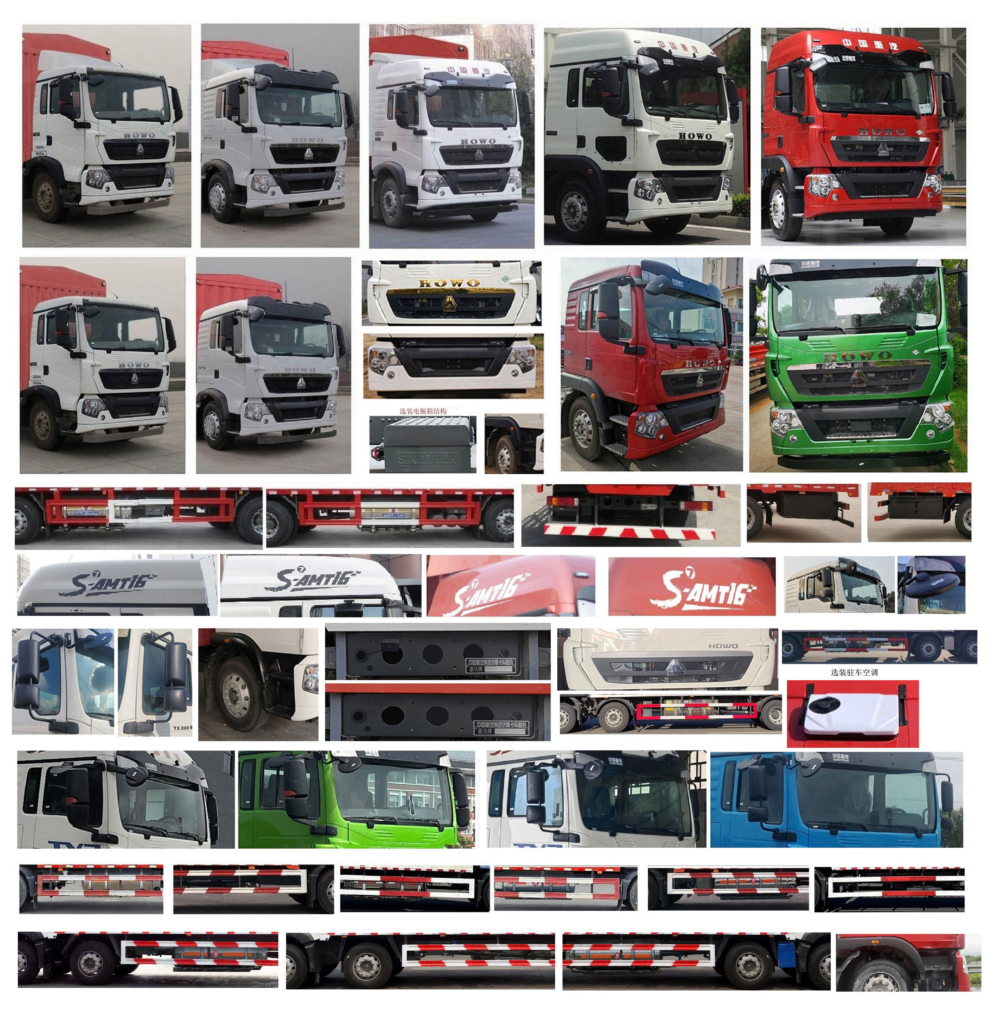 豪沃牌ZZ5257CCYN56CGF1L倉柵式運輸車公告圖片