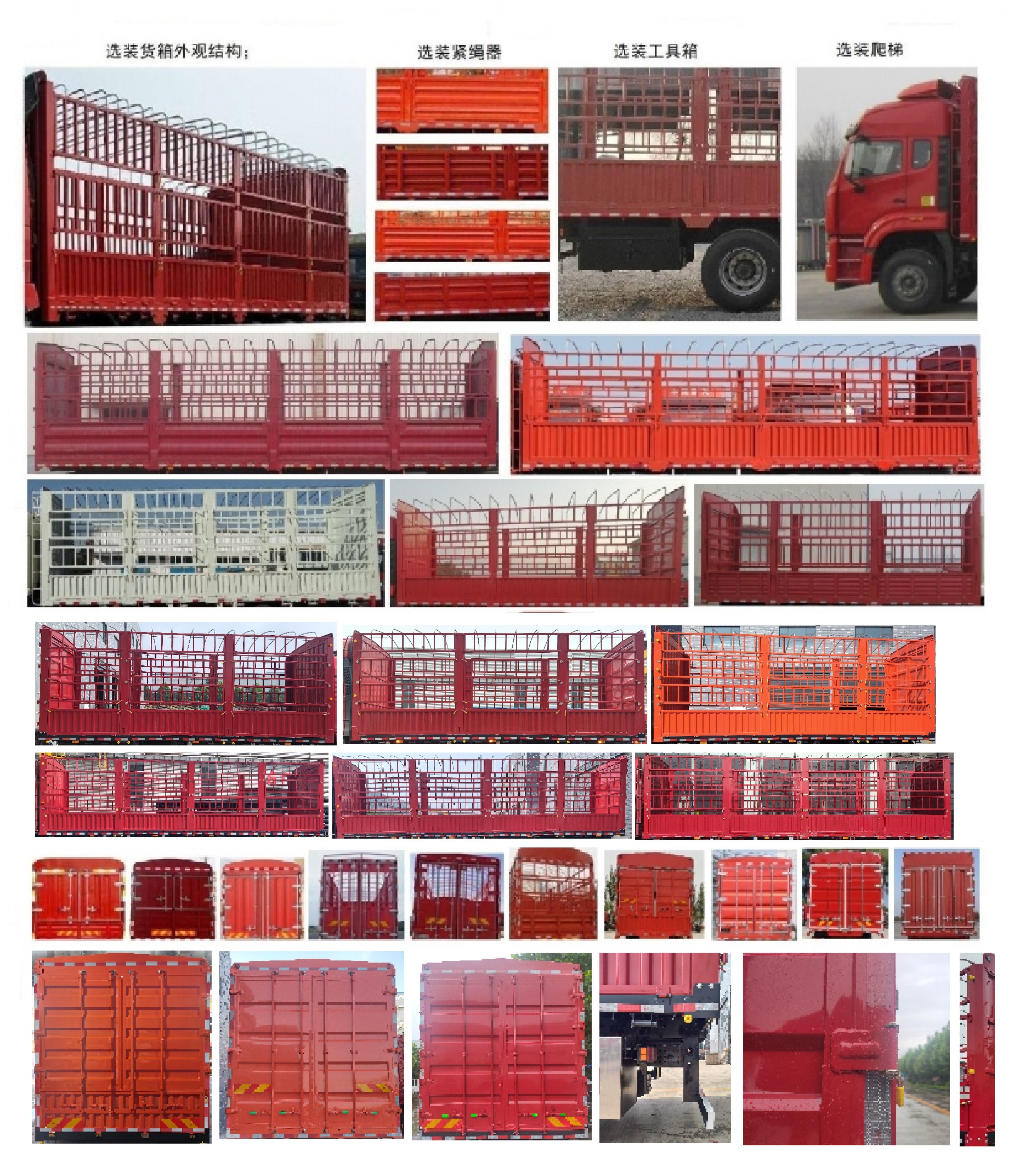 豪沃牌ZZ5257CCYN56CGF1L倉柵式運輸車公告圖片