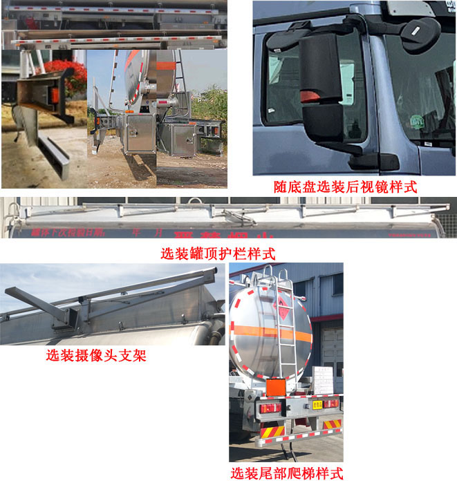 永強(qiáng)牌YQ5261GYYCTZ鋁合金運(yùn)油車公告圖片