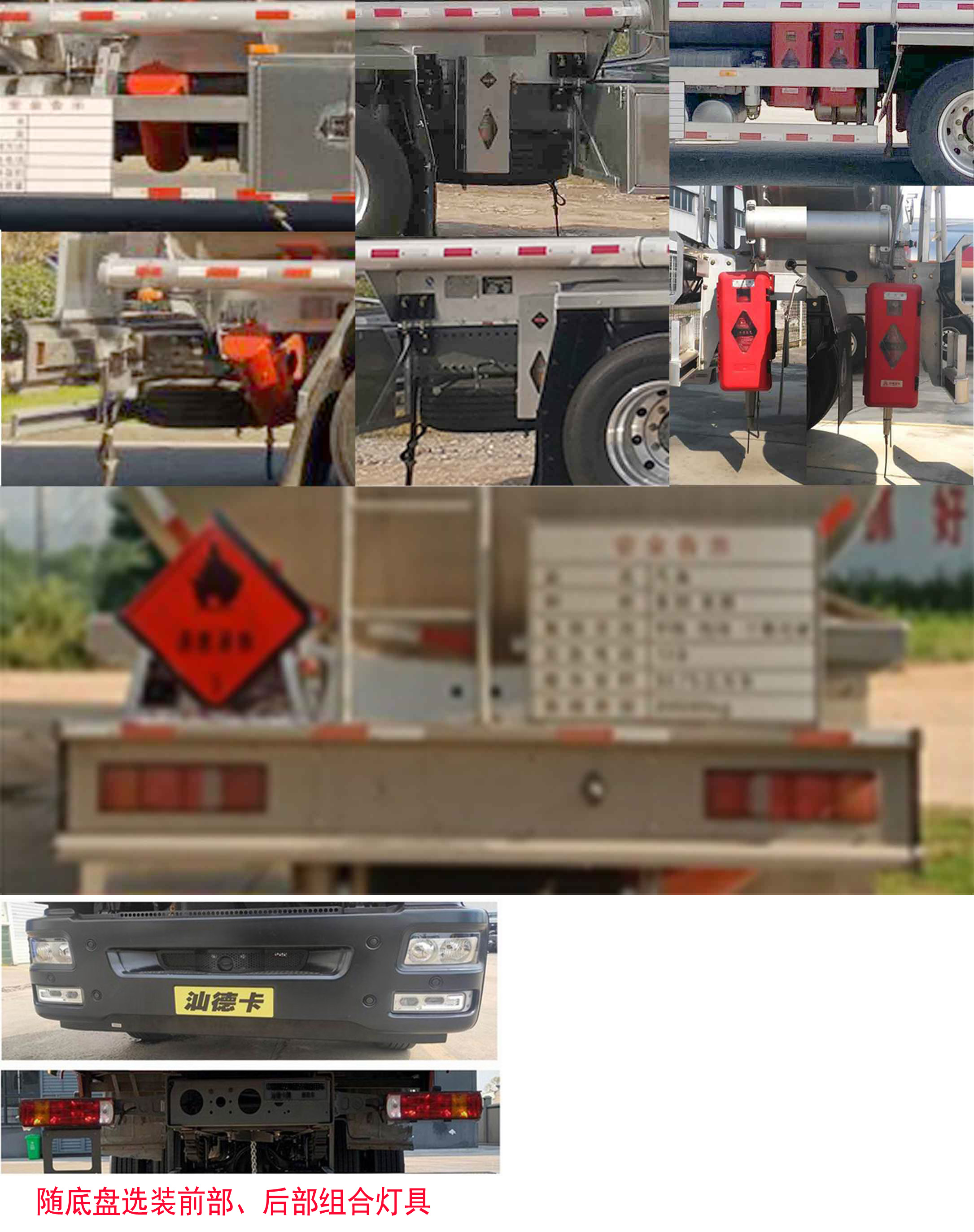 永強(qiáng)牌YQ5261GYYCTZ鋁合金運(yùn)油車公告圖片