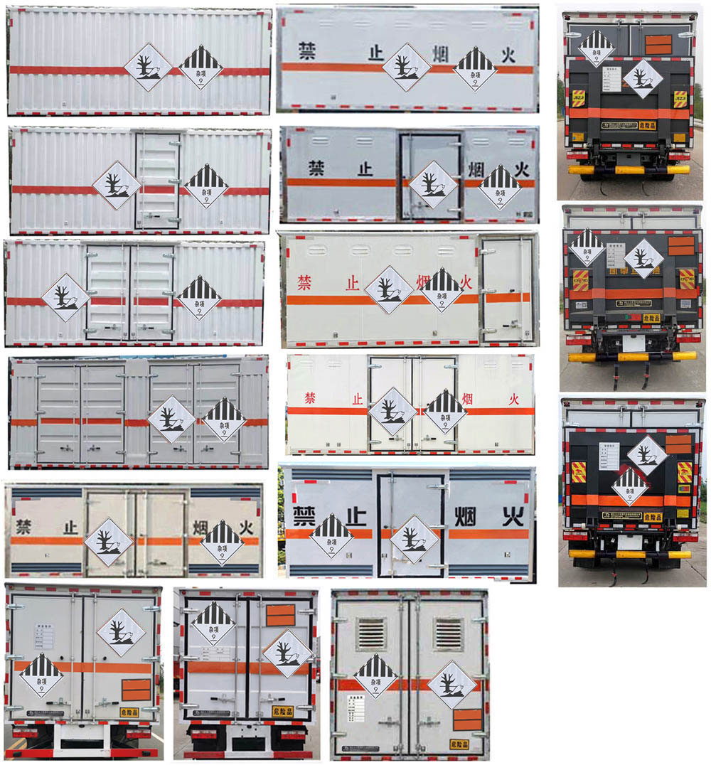 程力威牌CLW5073XZW6雜項危險物品廂式運(yùn)輸車公告圖片