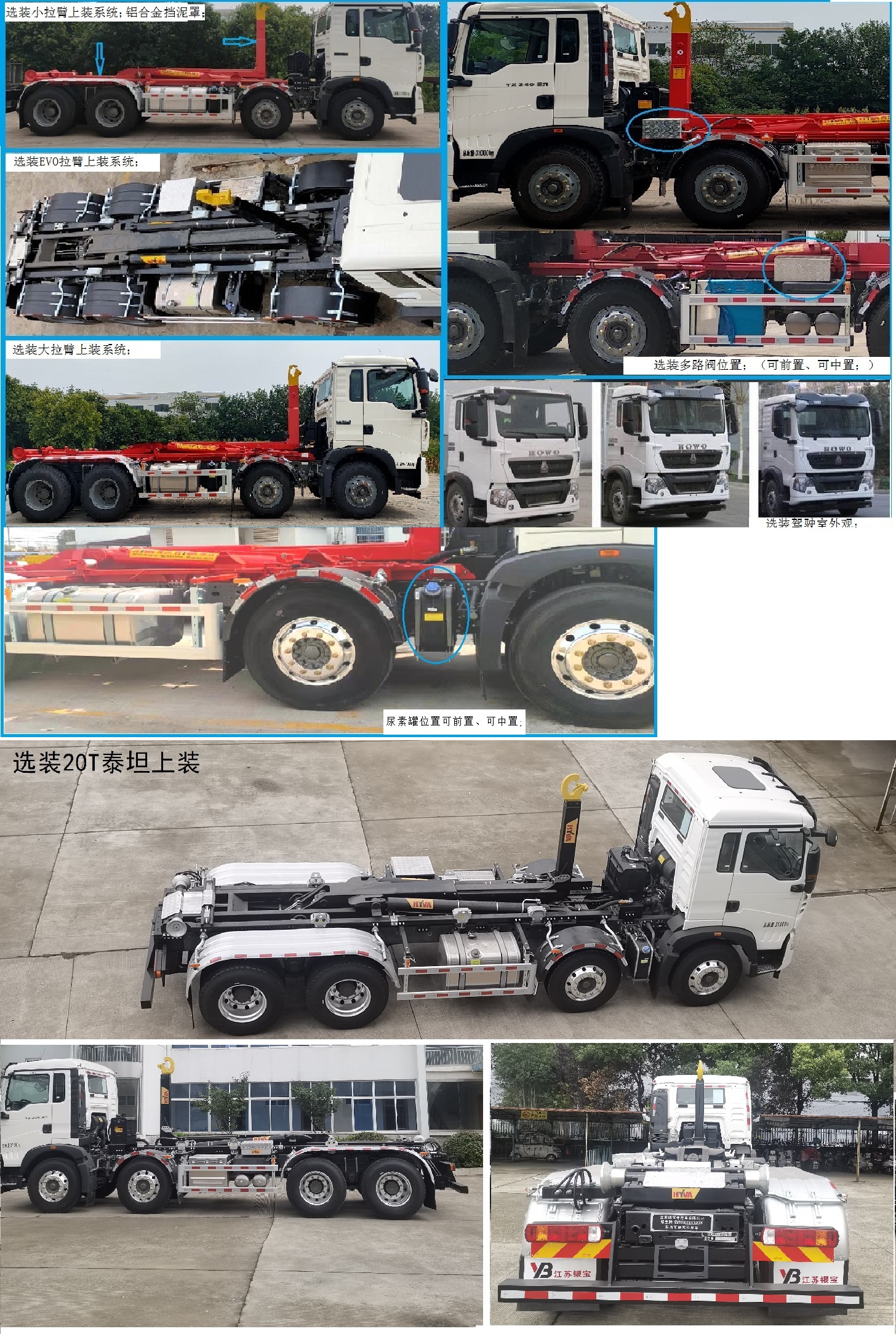 銀寶牌SYB5312ZXXZZ6車廂可卸式垃圾車公告圖片