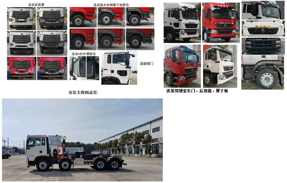 銀寶牌SYB5312ZXXZZ6車廂可卸式垃圾車公告圖片