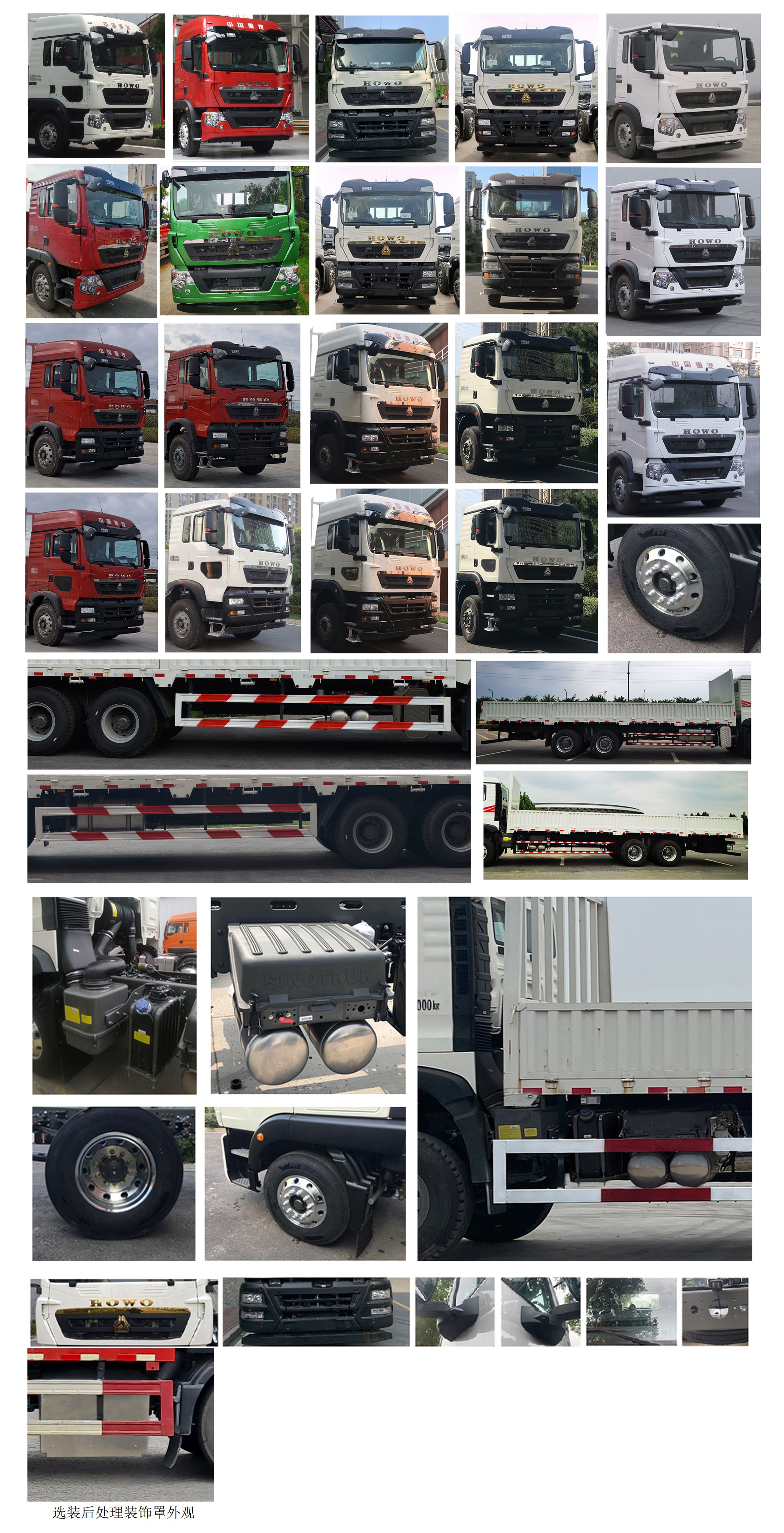 ZZ1257N464GF1 豪沃牌326马力后双桥,后八轮柴油9.8米国六载货汽车图片