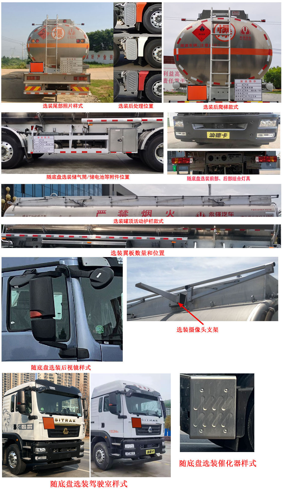 永強(qiáng)牌YQ5324GYYCTZ鋁合金運(yùn)油車公告圖片