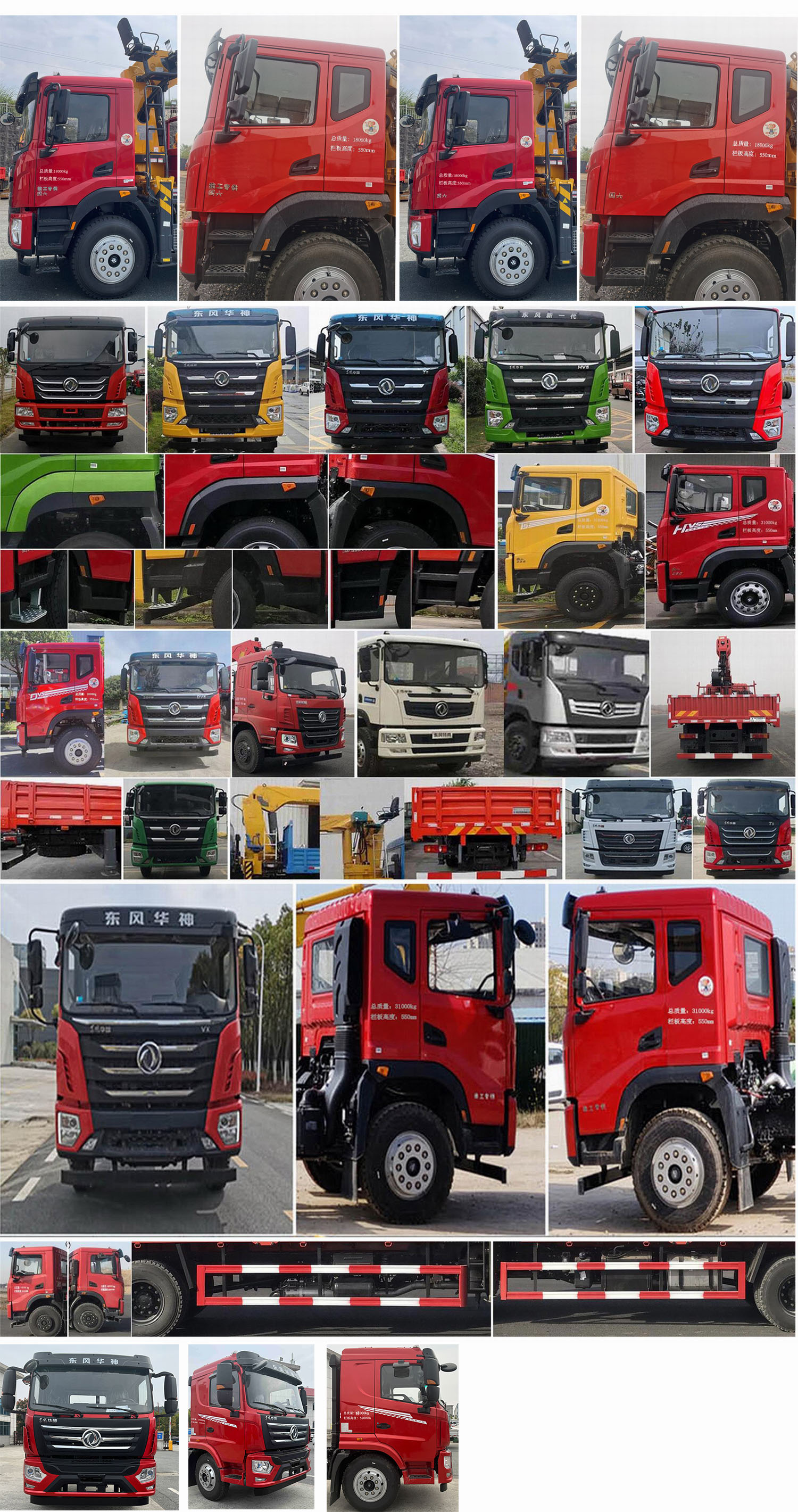 東風(fēng)牌EQ5180JSQL6D隨車起重運輸車公告圖片