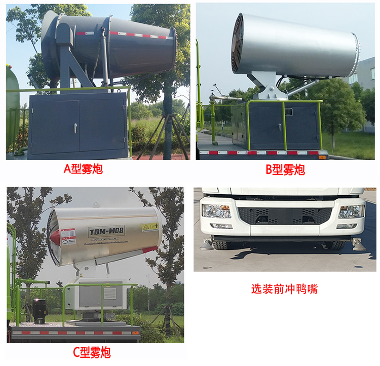 凱恒達(dá)牌HKD5180TDYEQ6多功能抑塵車公告圖片