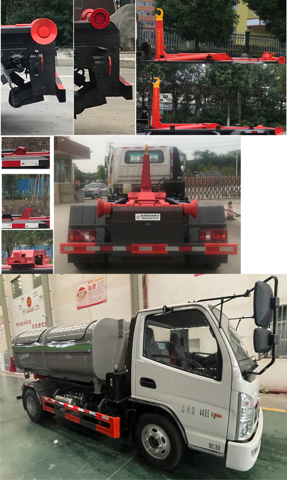 帝王環(huán)衛(wèi)牌HDW5042ZXXK6車廂可卸式垃圾車公告圖片