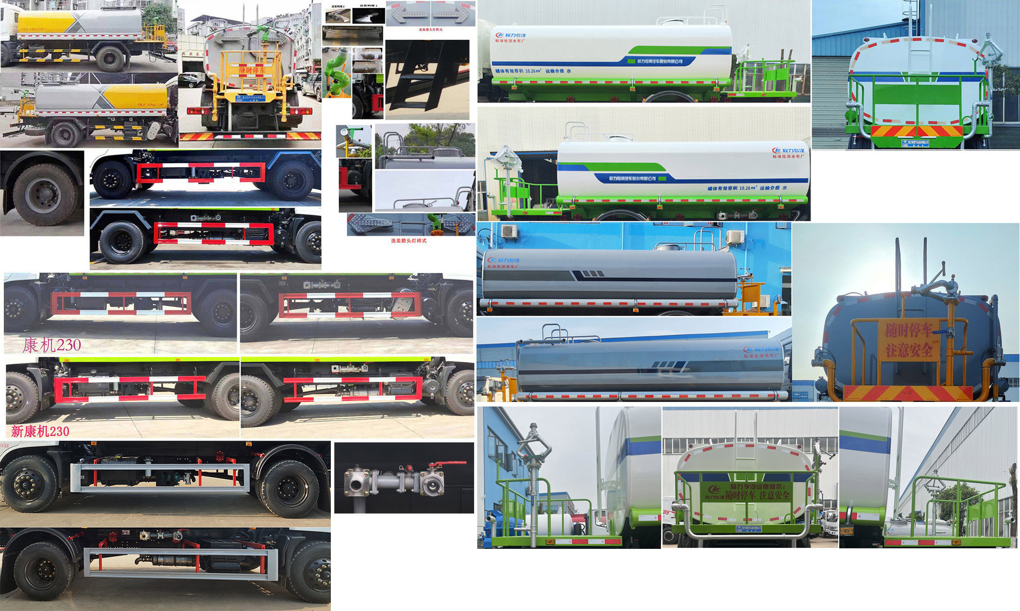 東風(fēng)天錦VR CLW5184GSSD6灑水車公告圖片