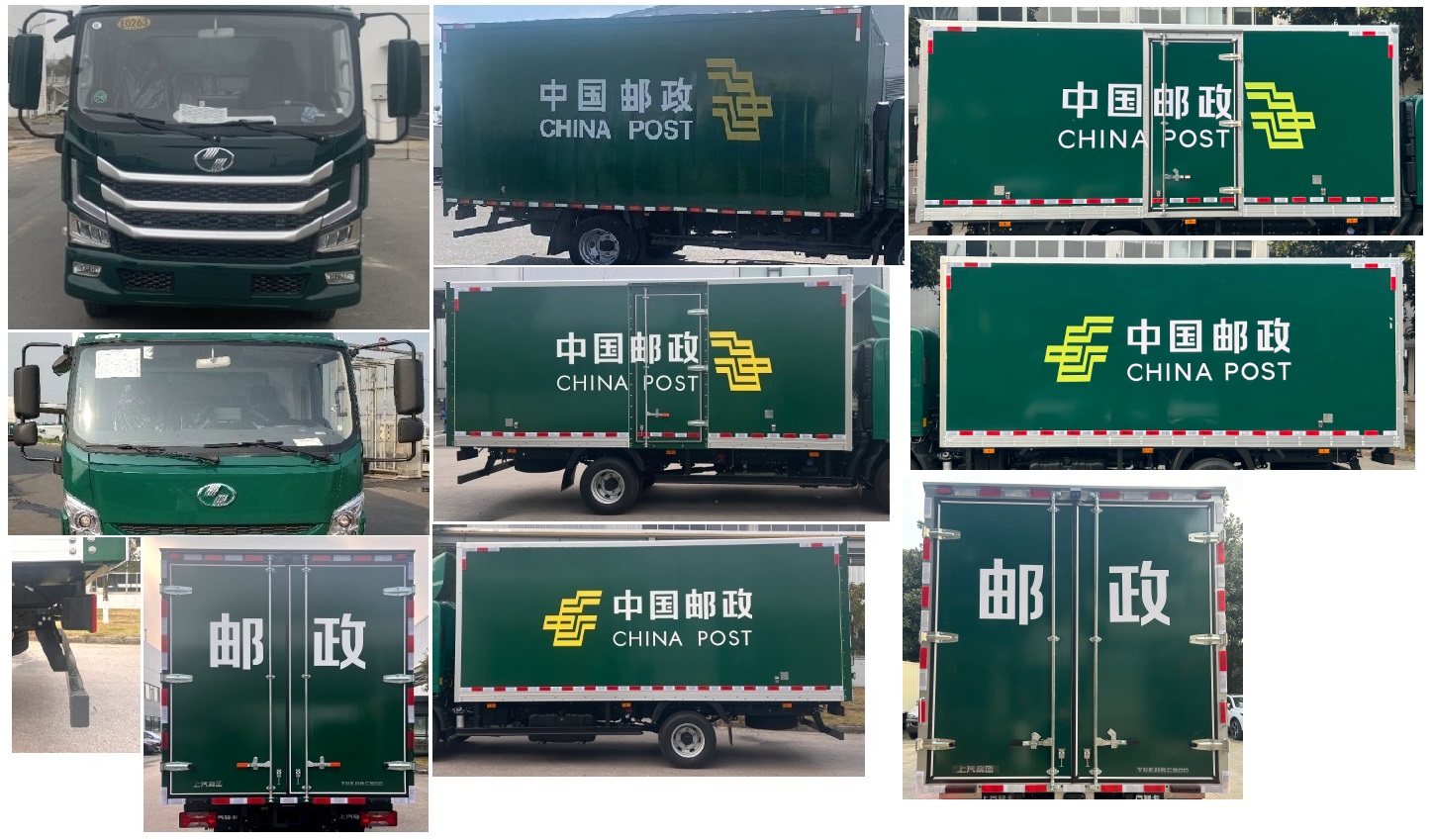 跃进牌SH5073XYZZHDDMZ邮政车公告图片