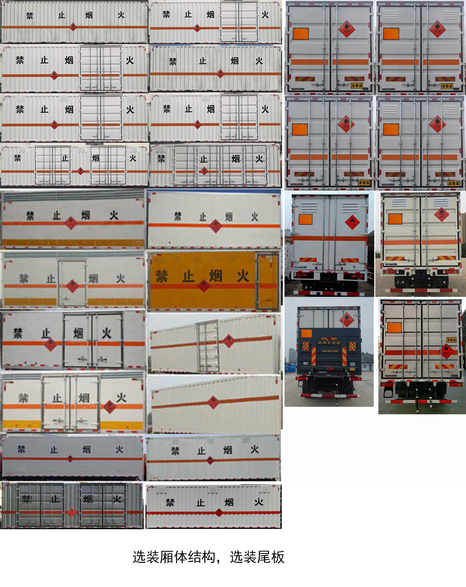 東風(fēng)牌DFH5260XRYDX易燃液體廂式運(yùn)輸車公告圖片