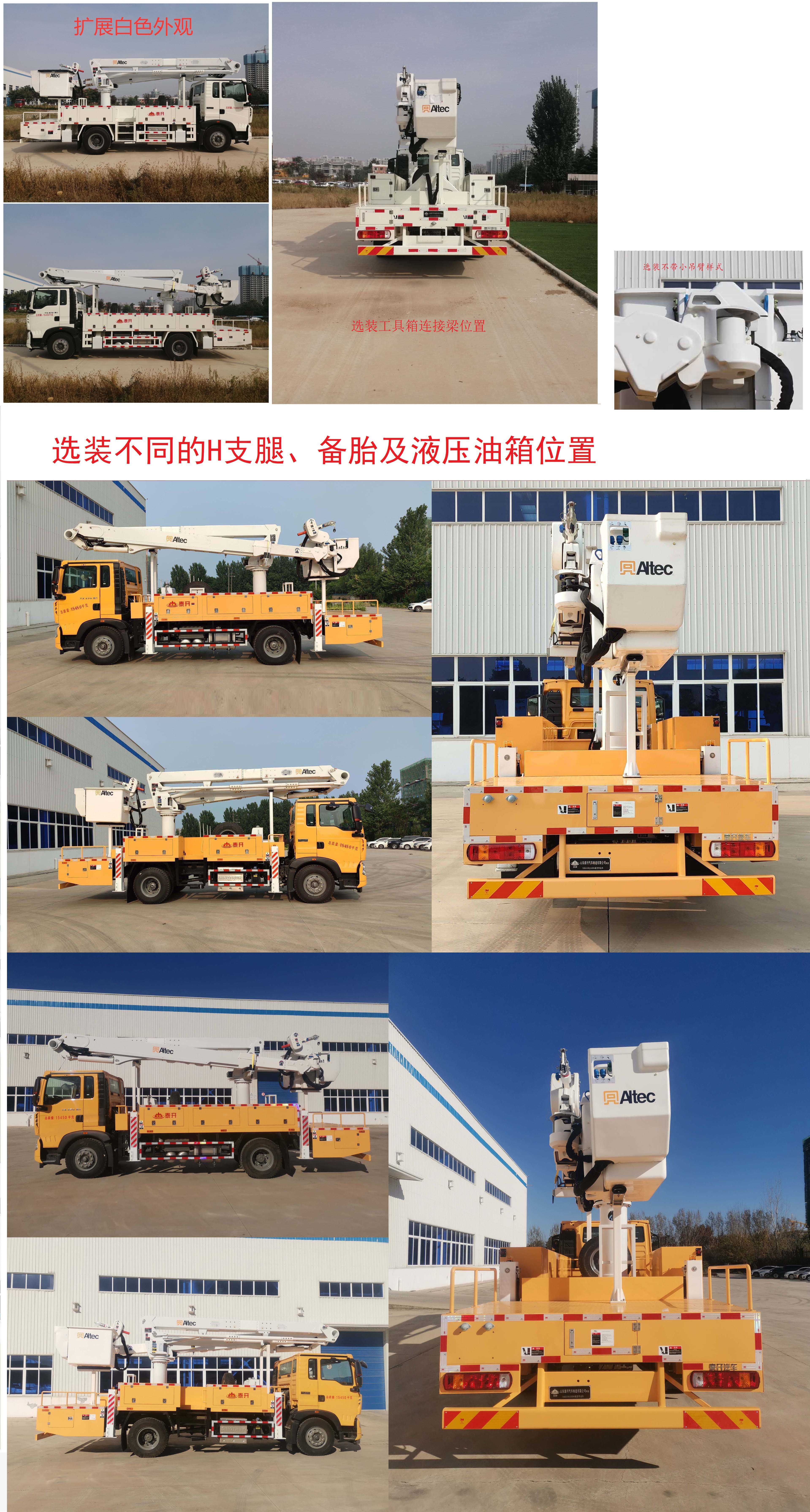 岱阳牌TAG5150JGK06高空作业车公告图片