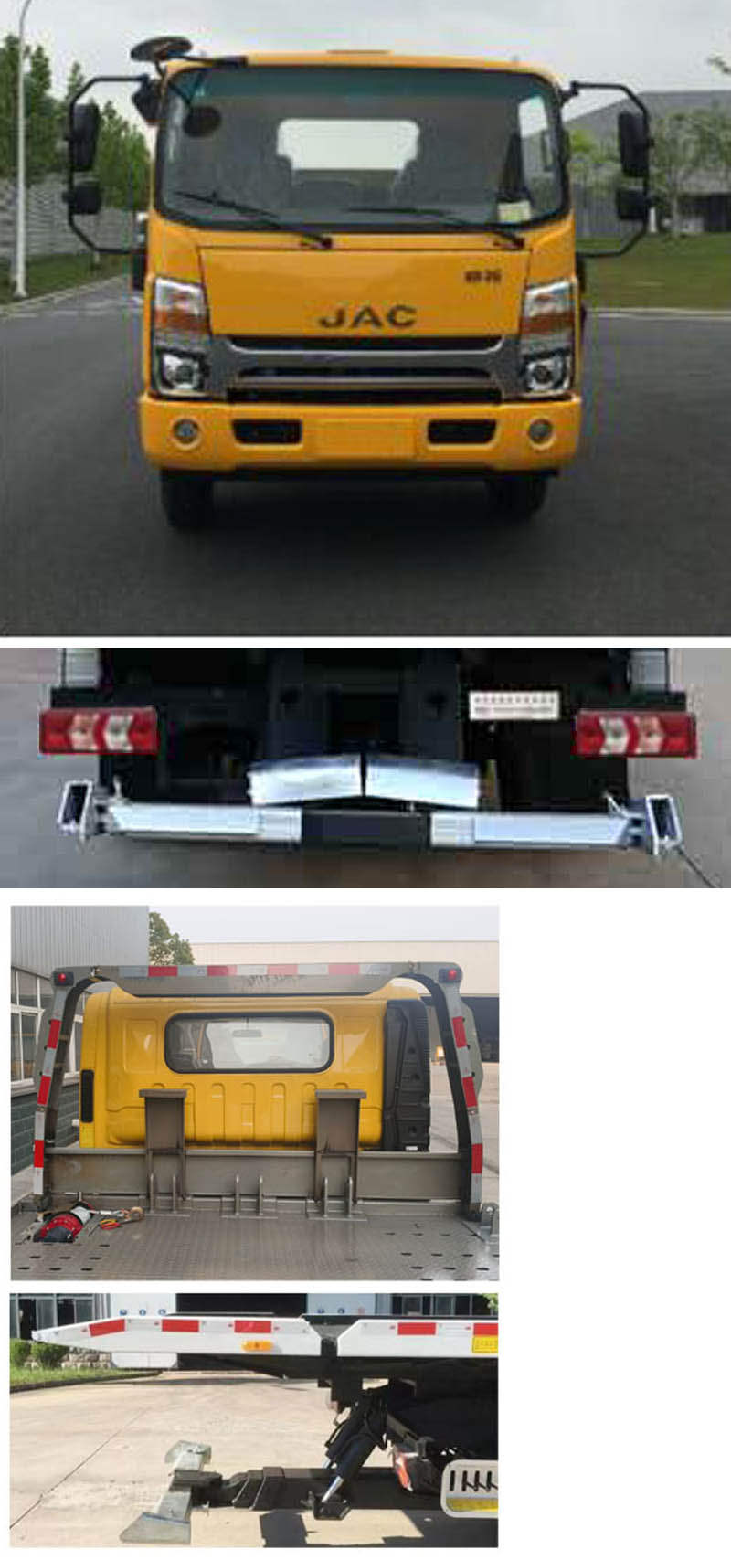 楚勝牌CSC5081TQZPJH6清障車公告圖片