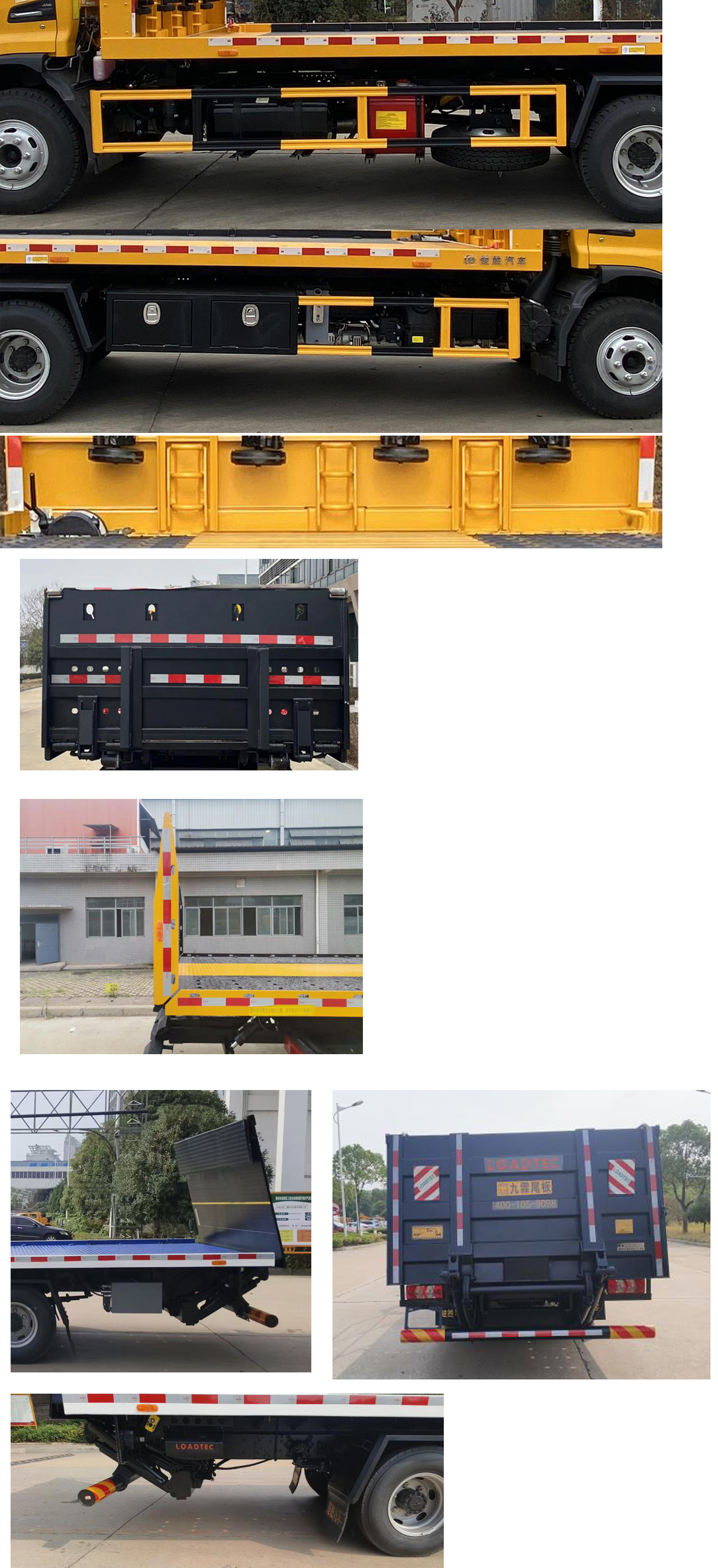 楚勝牌CSC5081TQZPJH6清障車公告圖片