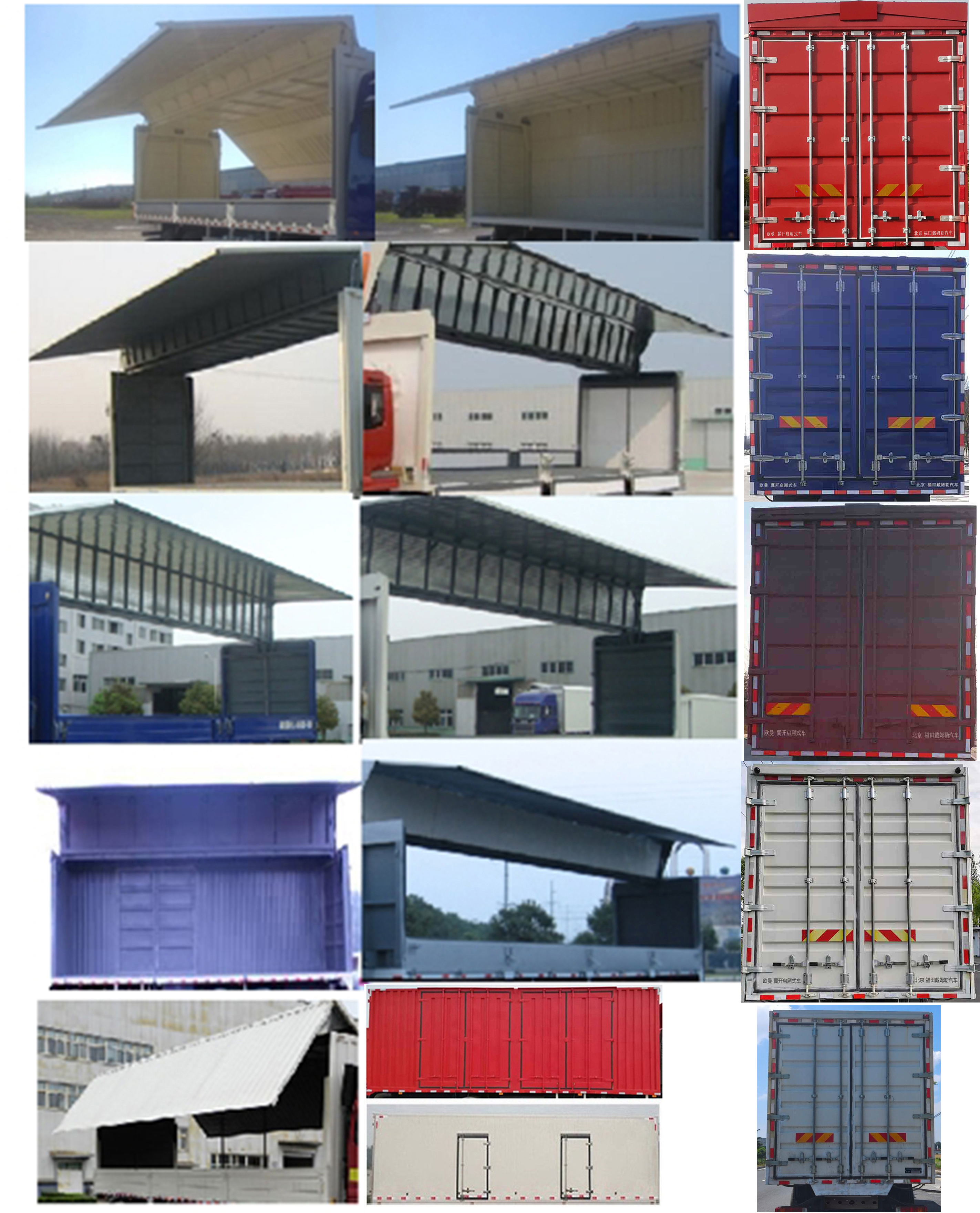 歐曼牌BJ5259XYKY6HPL-01翼開啟廂式車公告圖片