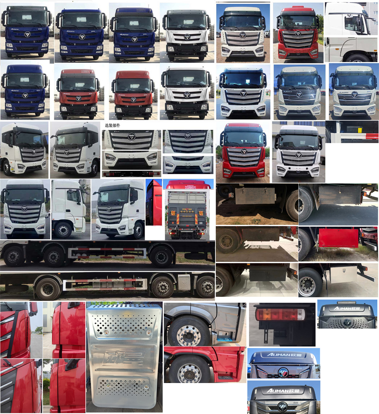 歐曼牌BJ5259XYKY6HPL-01翼開啟廂式車公告圖片