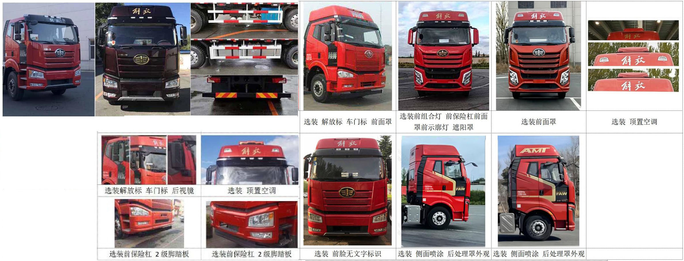 CA1310P66K25L7T4E6 解放牌564马力前四后八柴油9.5米国六平头柴油载货汽车图片