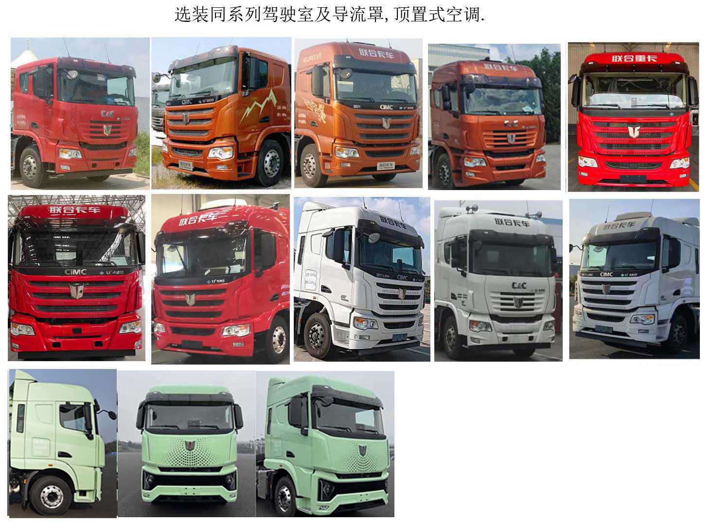 QCC4253N664-2 集瑞联合牌500马力后双桥,后八轮CNG国六牵引汽车图片
