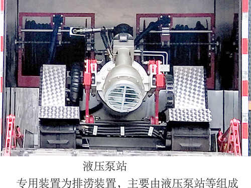 大流量排水抢险车图片