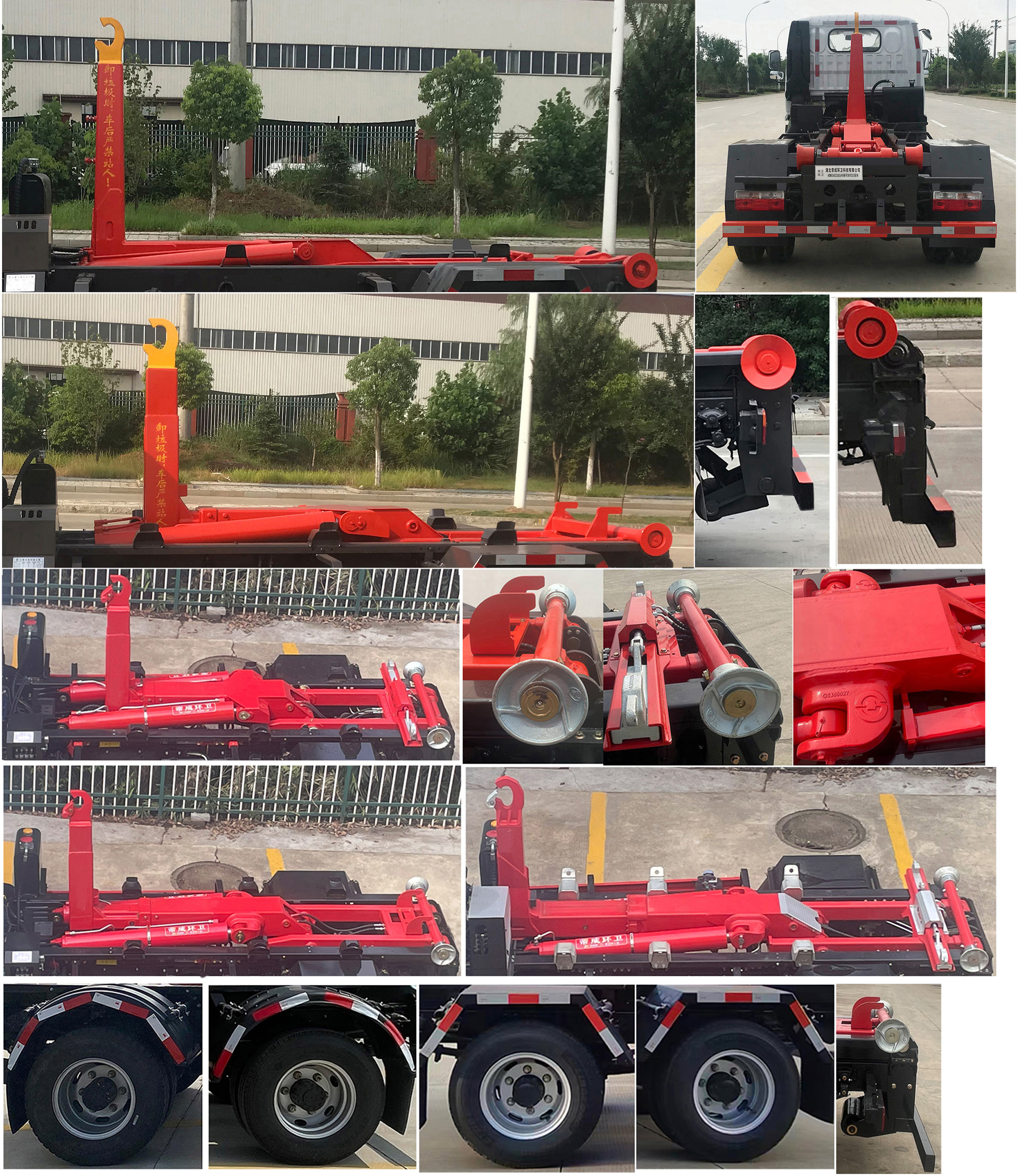 帝王環(huán)衛(wèi)牌HDW5070ZXXE6車廂可卸式垃圾車公告圖片