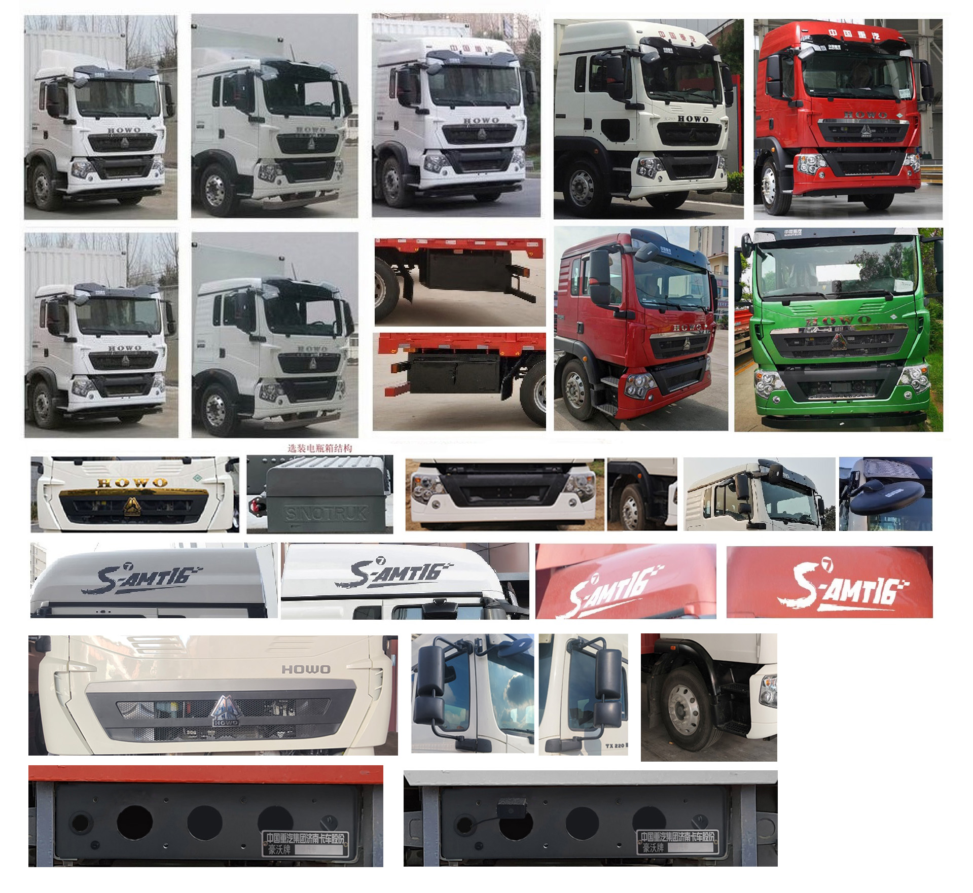 豪沃牌ZZ5167XXYN501GF1CL廂式運(yùn)輸車(chē)公告圖片