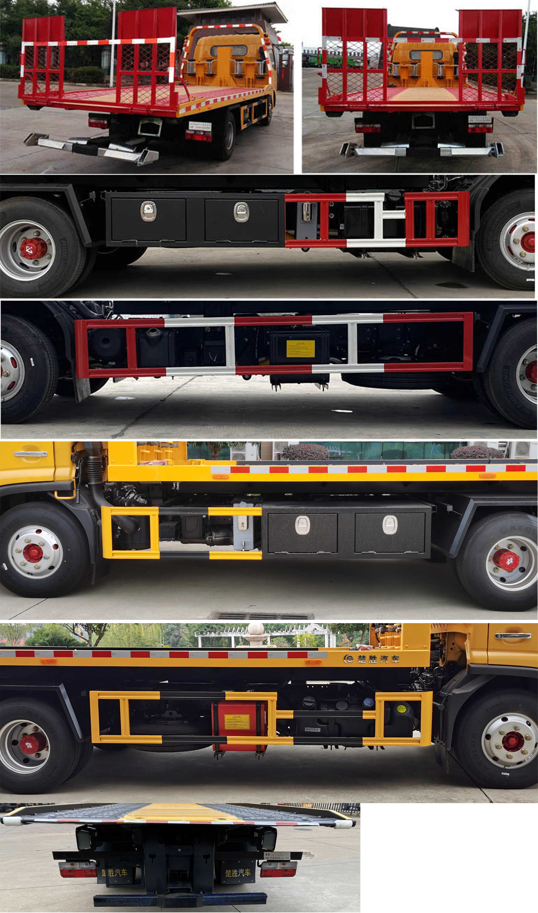 楚勝牌CSC5095TQZP6清障車公告圖片