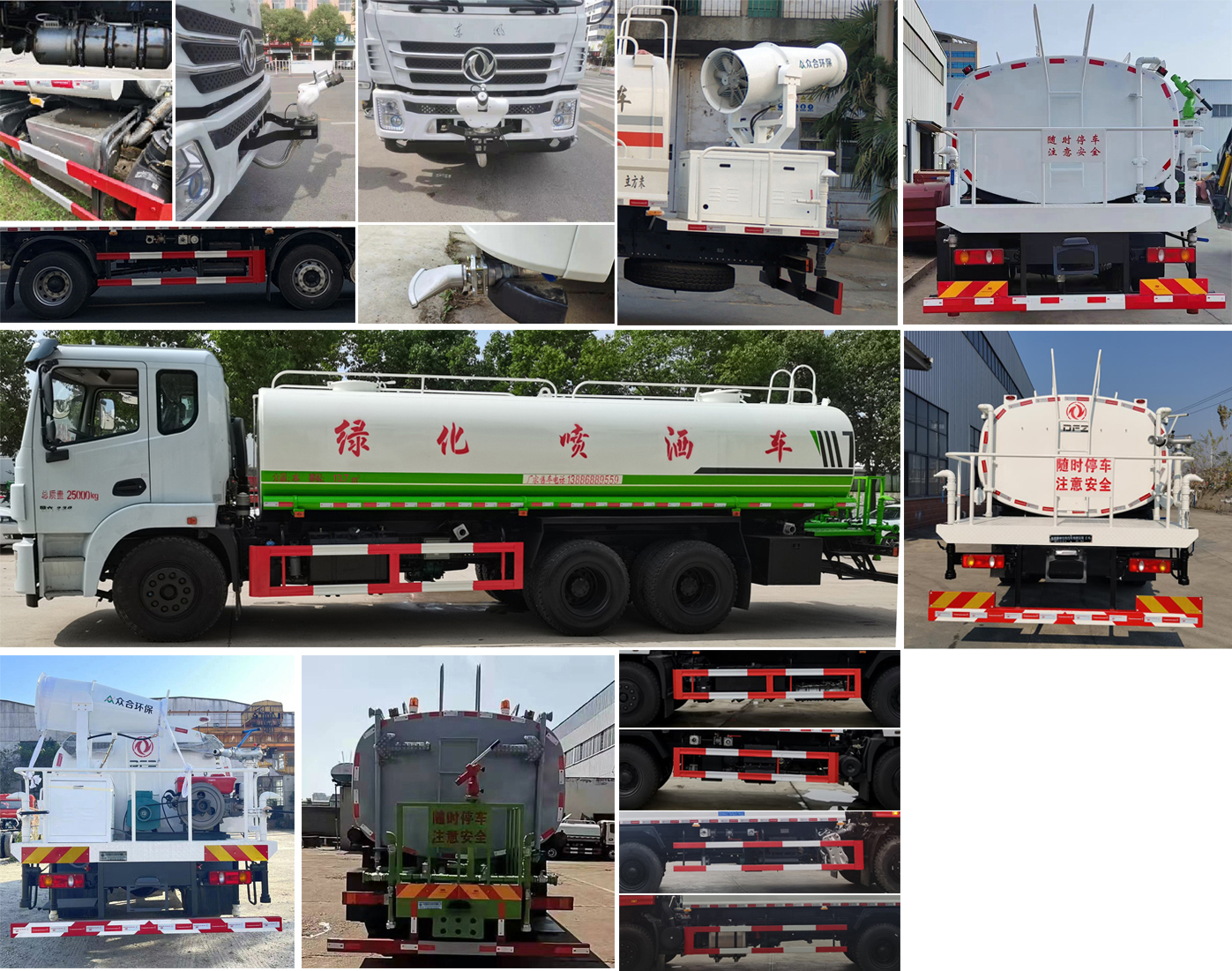 東風(fēng)牌DFZ5258GPSSZ6D綠化噴灑車公告圖片