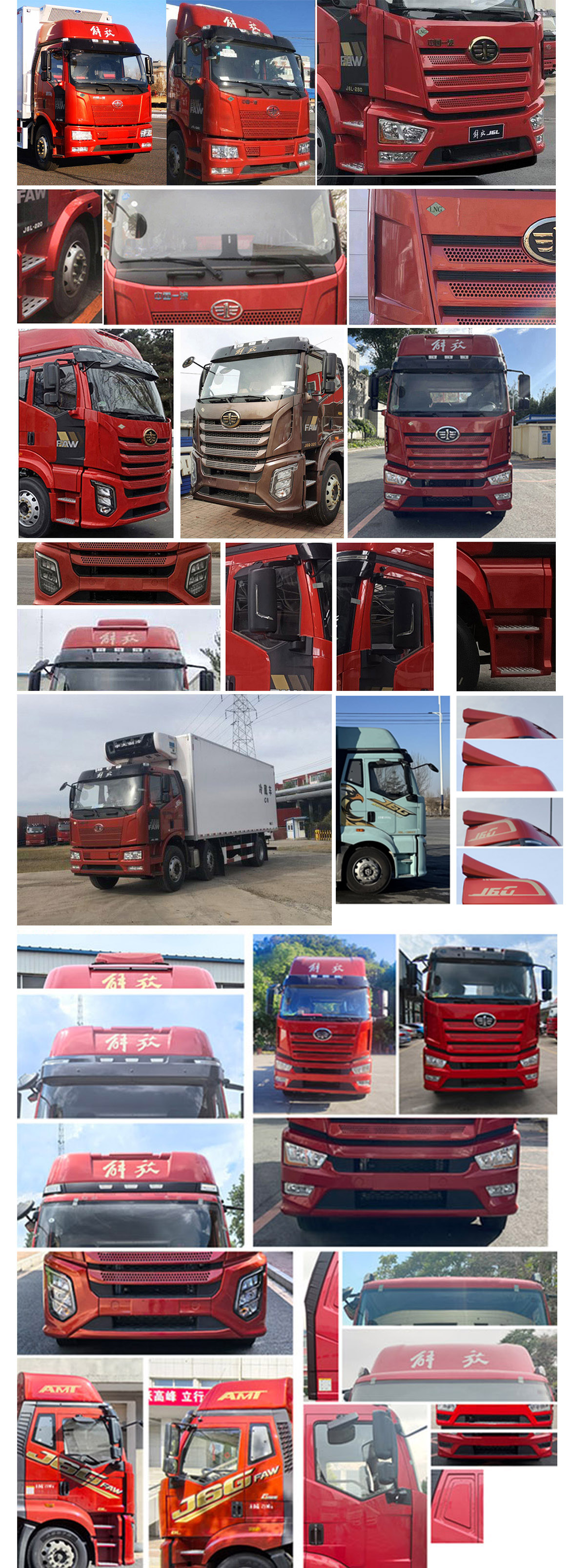 解放牌CA5250XLCP62M2L6T3E6冷藏車公告圖片