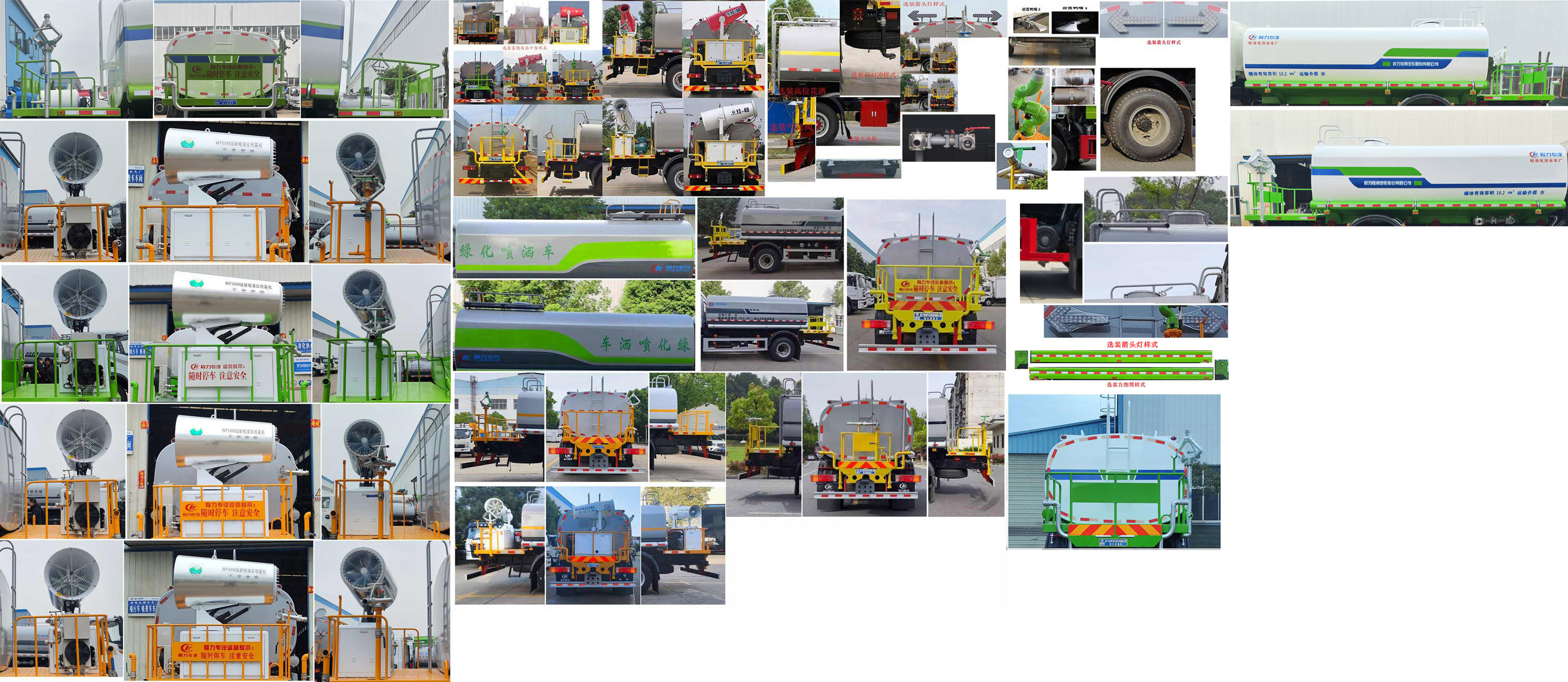 程力威牌CLW5181GPSE6綠化噴灑車(chē)公告圖片