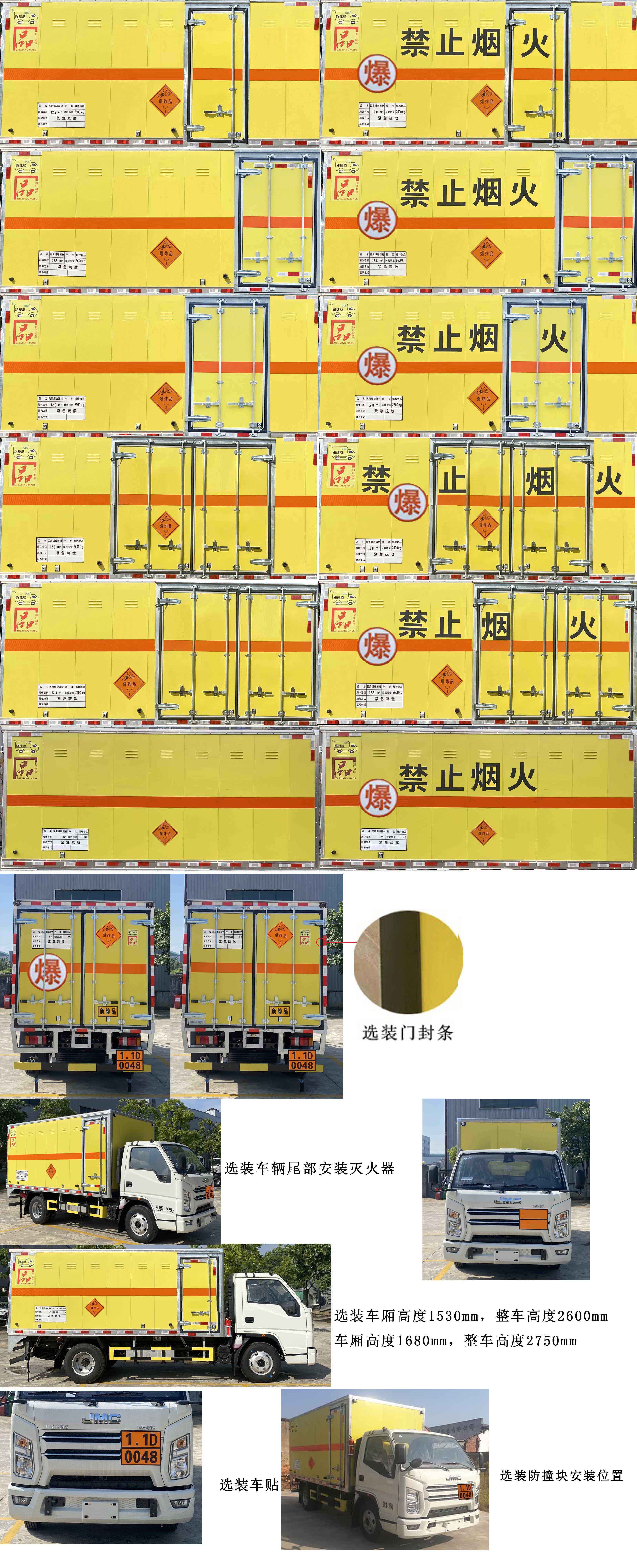 爆破器材运输车图片