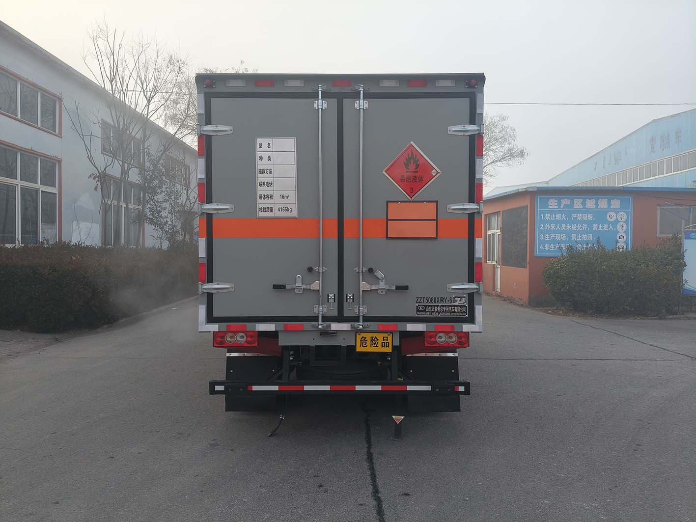 易燃液体厢式运输车图片