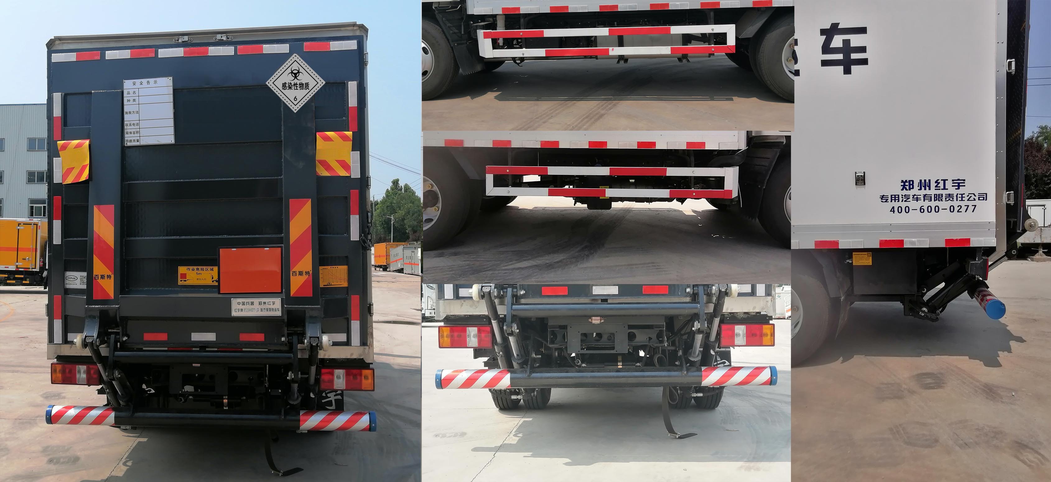 紅宇牌HYJ5040XYY-JX醫(yī)療廢物轉(zhuǎn)運(yùn)車公告圖片