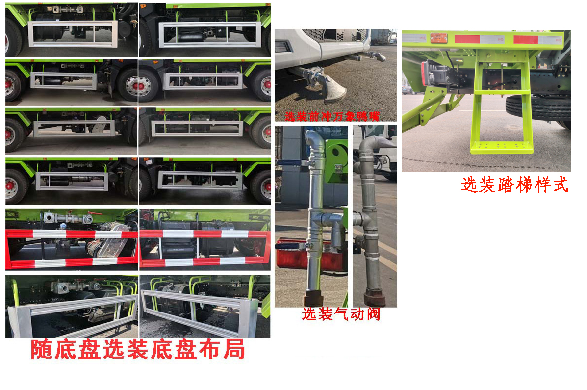 程力重工牌CLH5180TDYD6多功能抑尘车公告图片