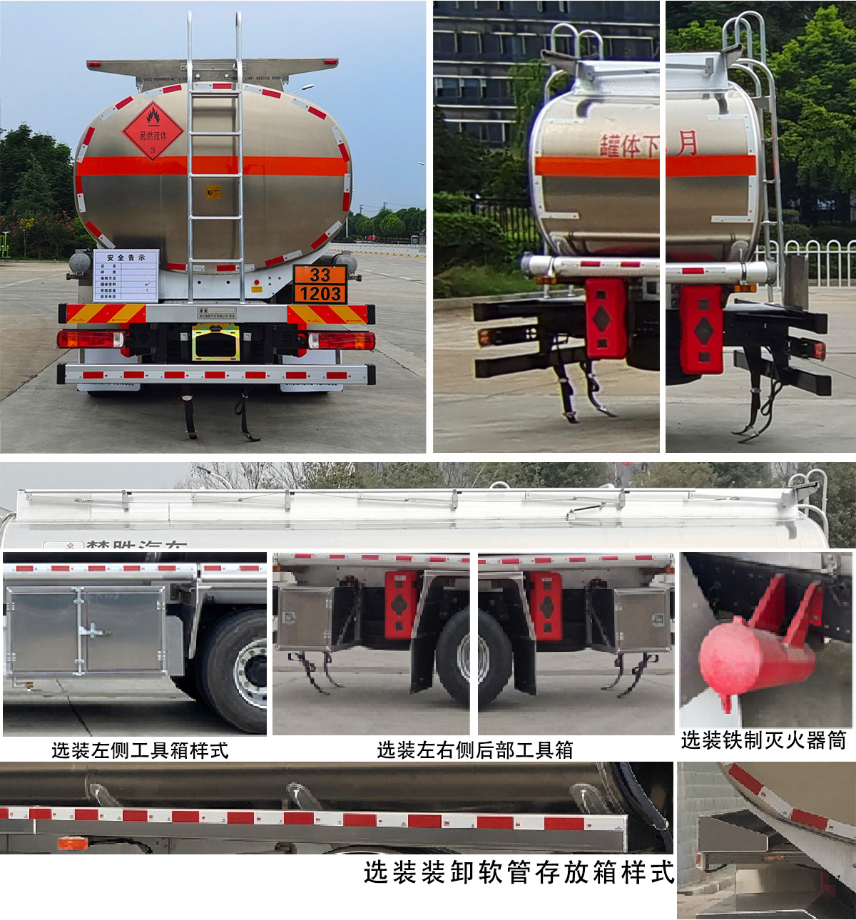 楚胜牌CSC5260GYYLC6铝合金运油车公告图片