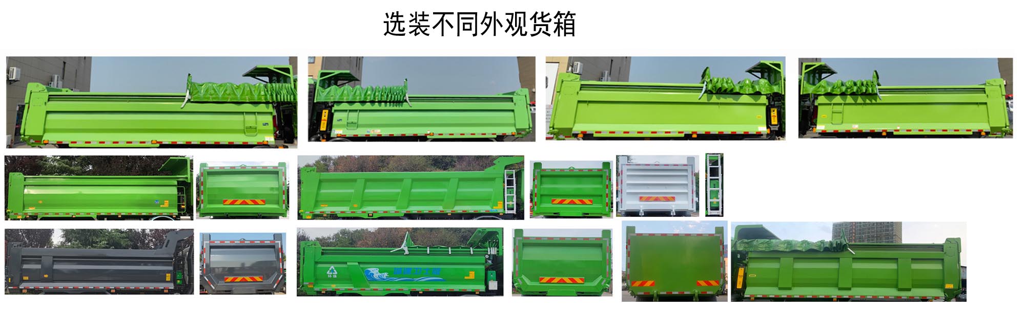 豪沃牌ZZ5317ZLJV326GF1自卸式垃圾車公告圖片