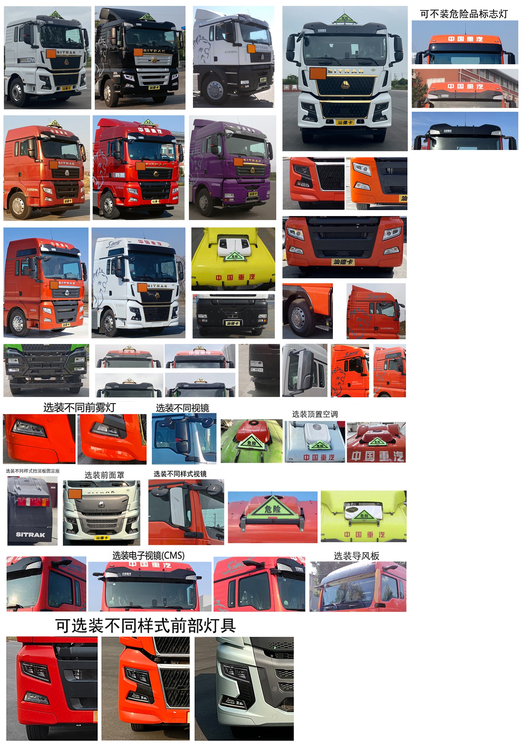 汕德卡牌ZZ4256V424HF1CW危险品牵引车公告图片