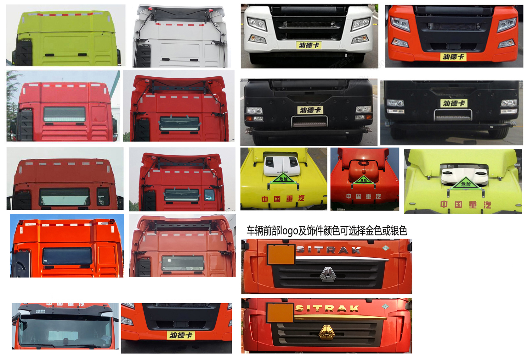 汕德卡牌ZZ4256V424HF1CW危险品牵引车公告图片