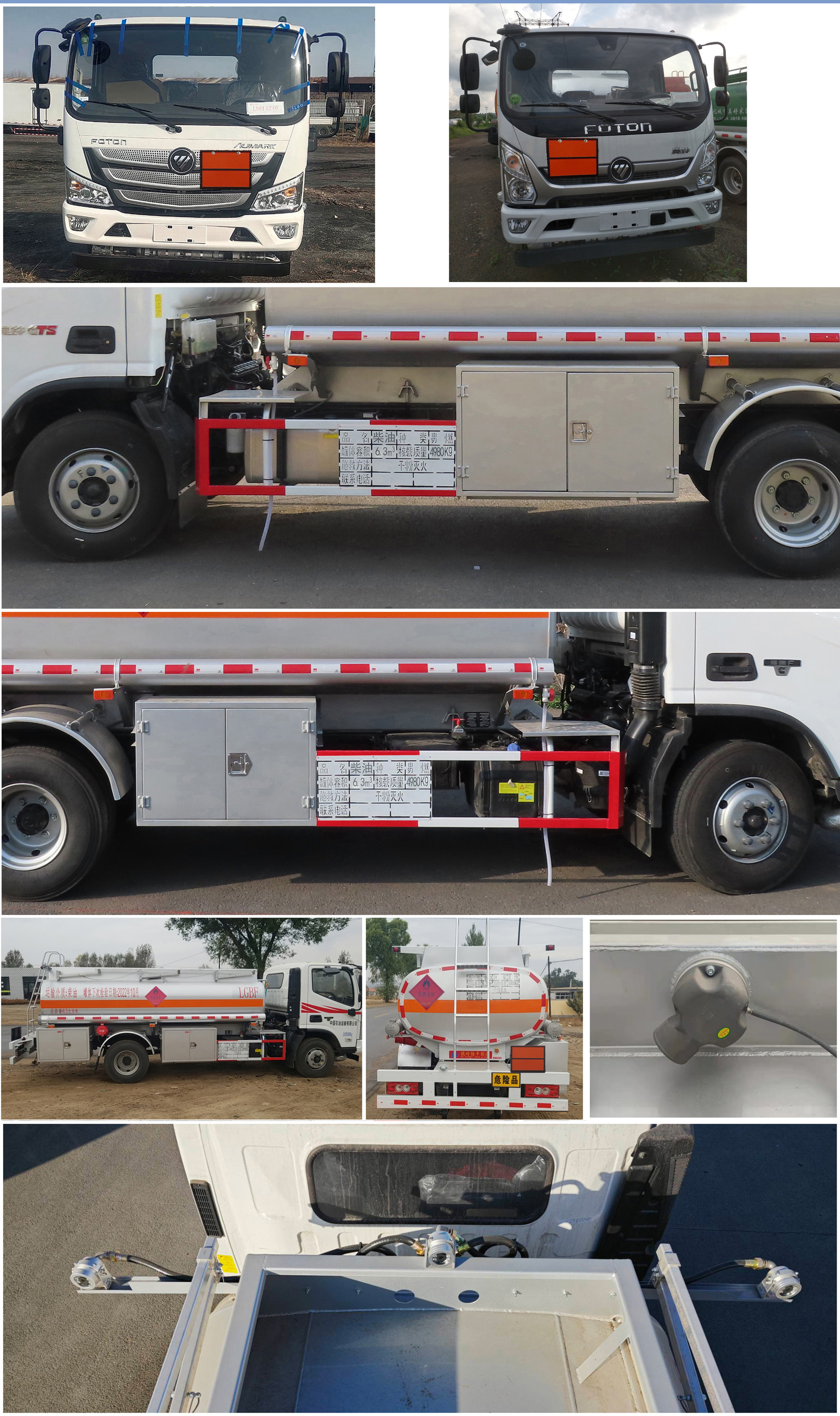 陸平機(jī)器牌LPC5100GJYB6加油車公告圖片