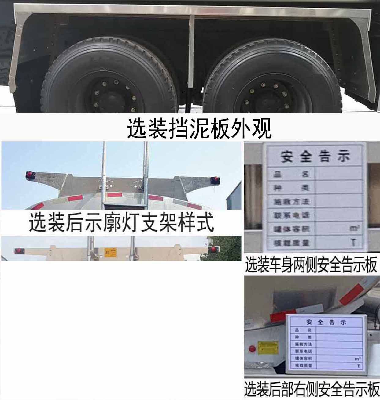 楚飞牌CLQ5260GYY6CA铝合金运油车公告图片
