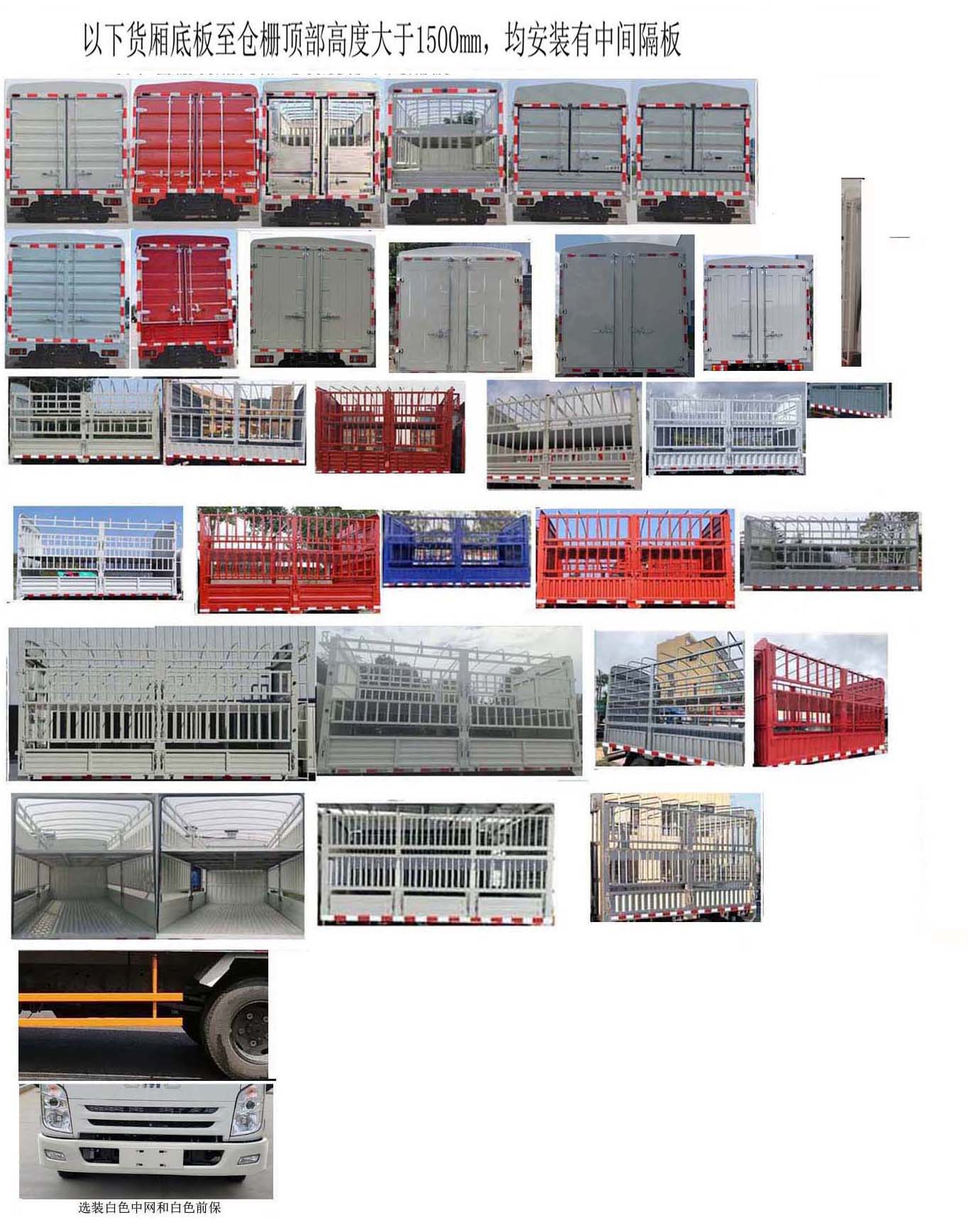 江鈴牌JX5045CCYTG26倉柵式運輸車公告圖片