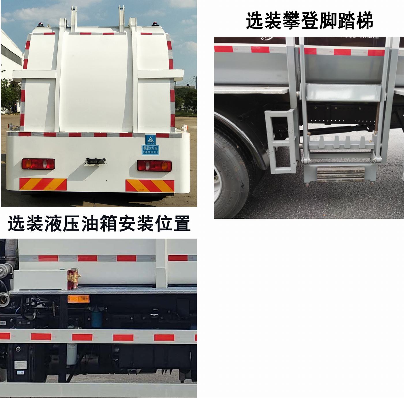 三力牌CGJ5129TCADFE6餐厨垃圾车公告图片