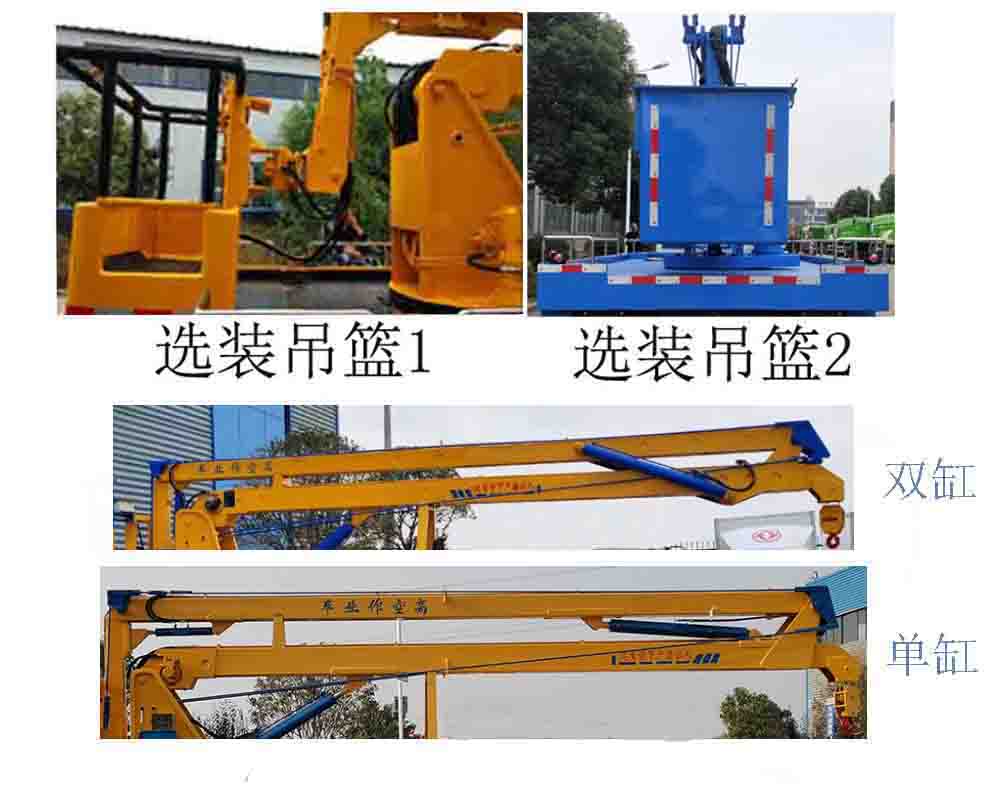 程力牌CL5070JGK6CX高空作業(yè)車公告圖片