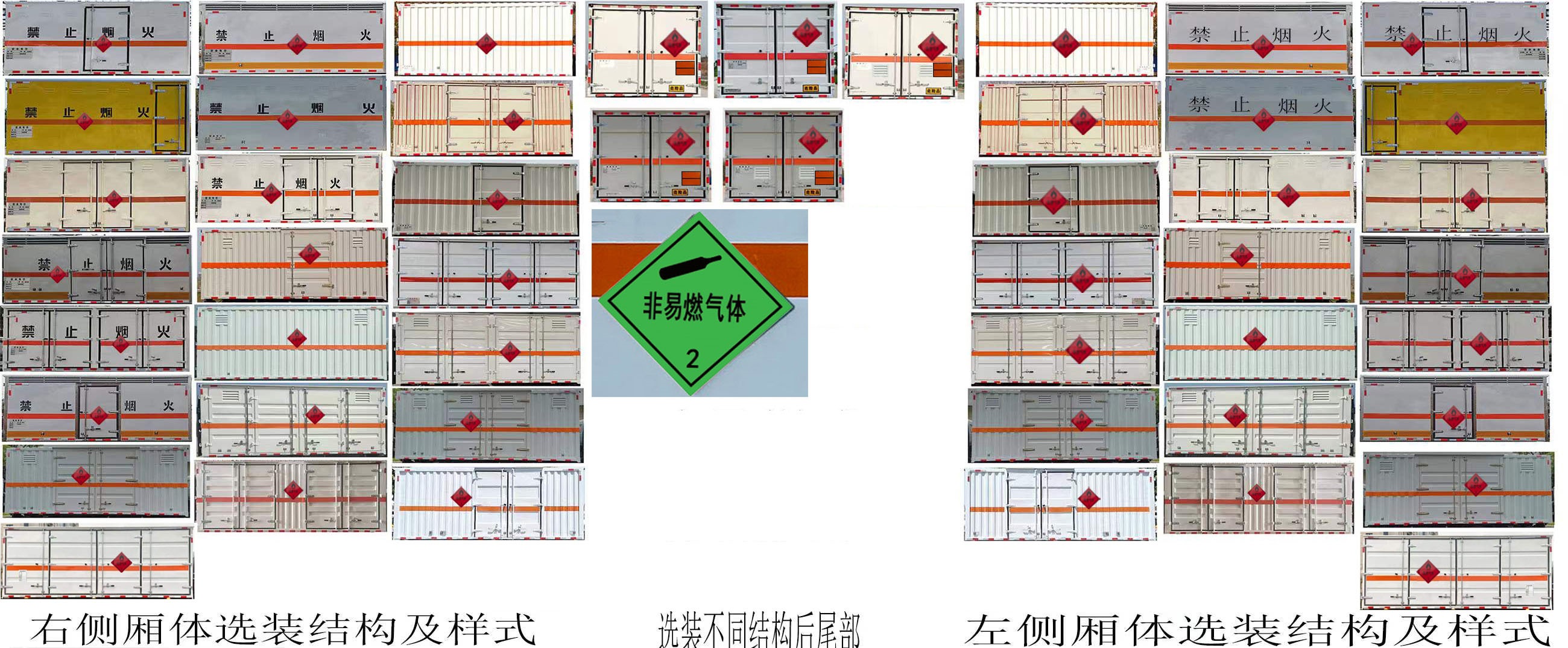 專威牌HTW5040XRQB6易燃?xì)怏w廂式運輸車公告圖片