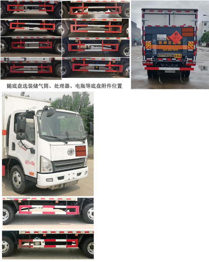 大力牌DLQ5040XRQCA6易燃氣體廂式運輸車公告圖片