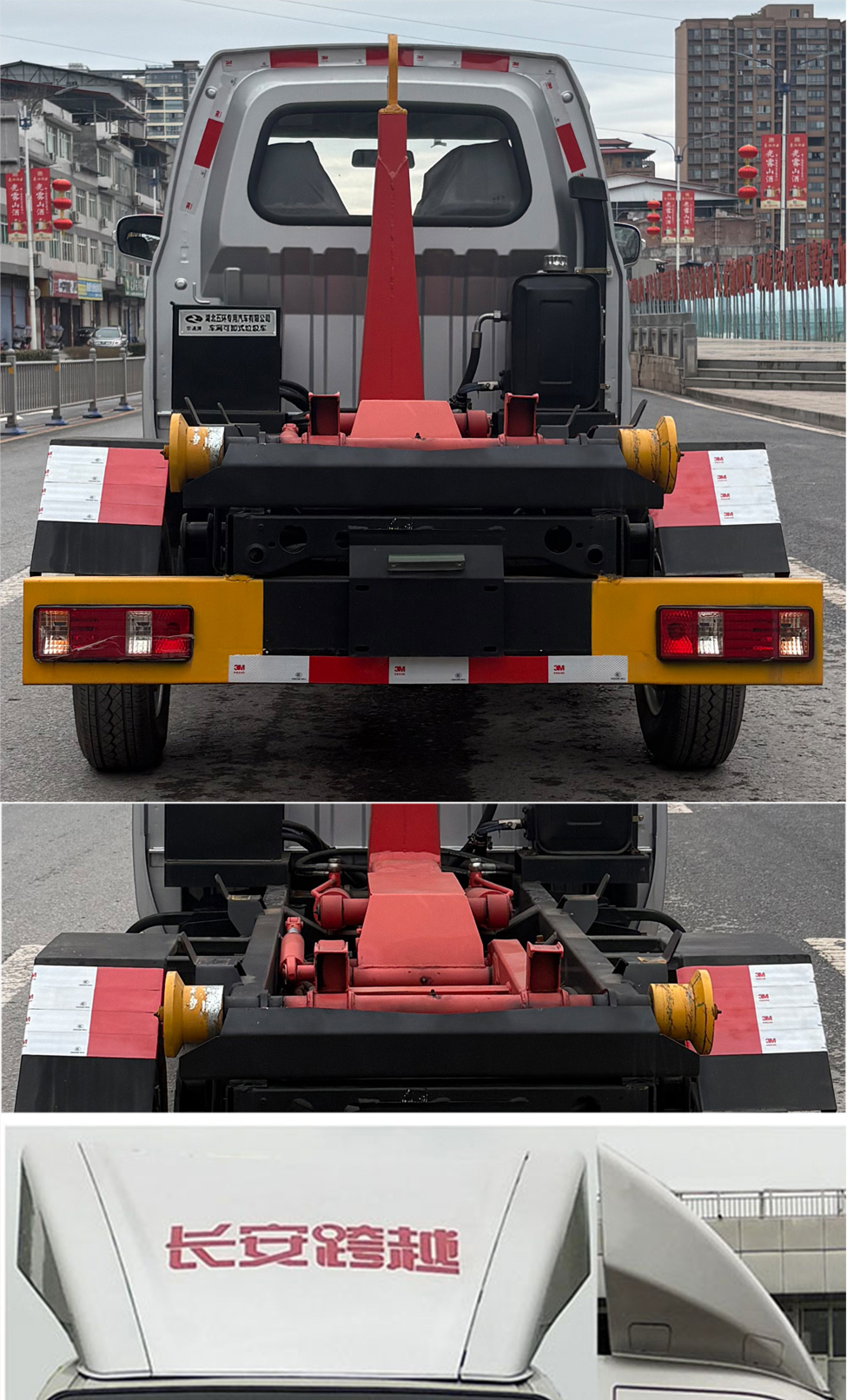 長安小卡 HCQ5031ZXXSC6車廂可卸式垃圾車公告圖片