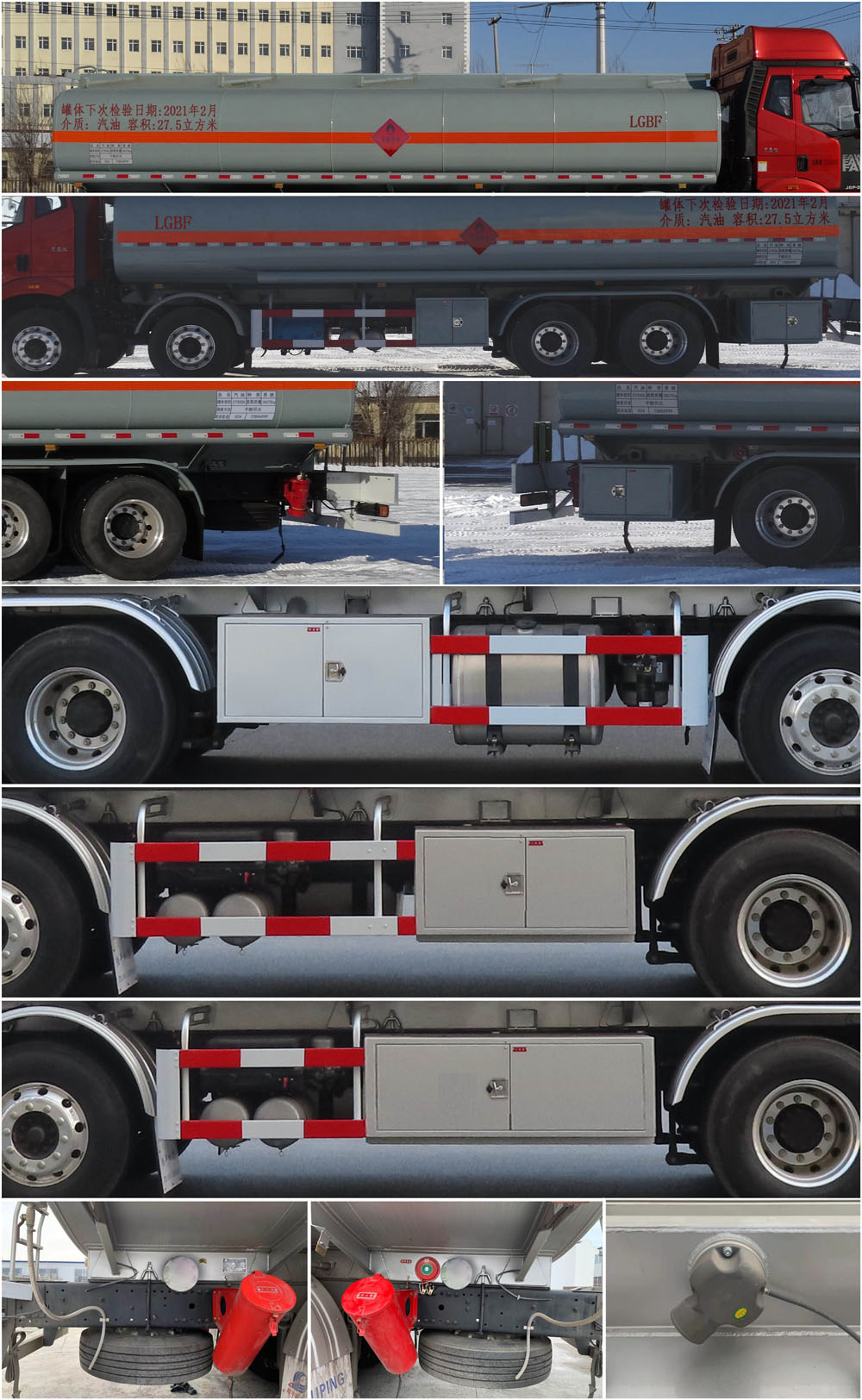 陸平機(jī)器牌LPC5320GYYC6運(yùn)油車(chē)公告圖片