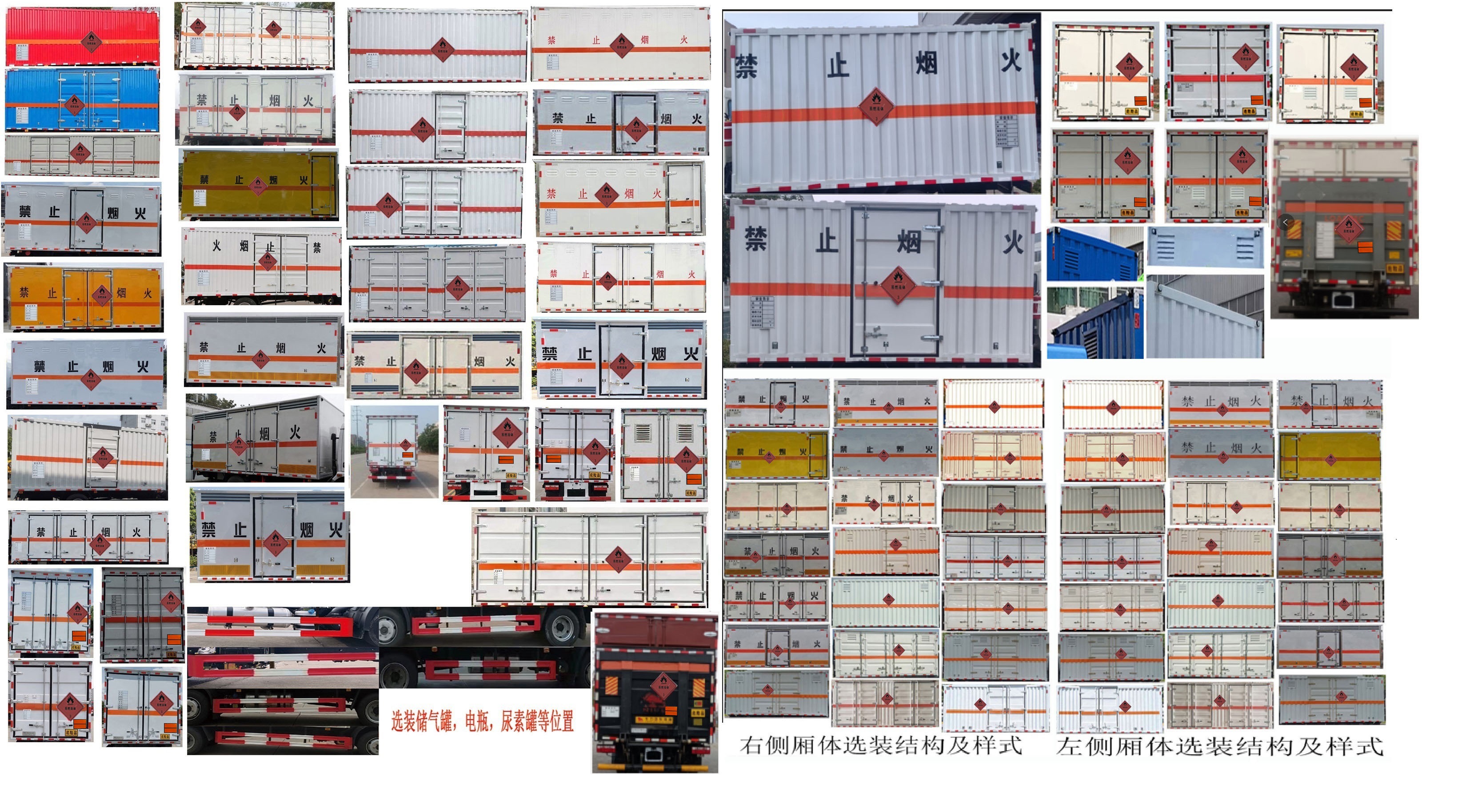 專威牌HTW5120XRYCA6易燃液體廂式運(yùn)輸車公告圖片