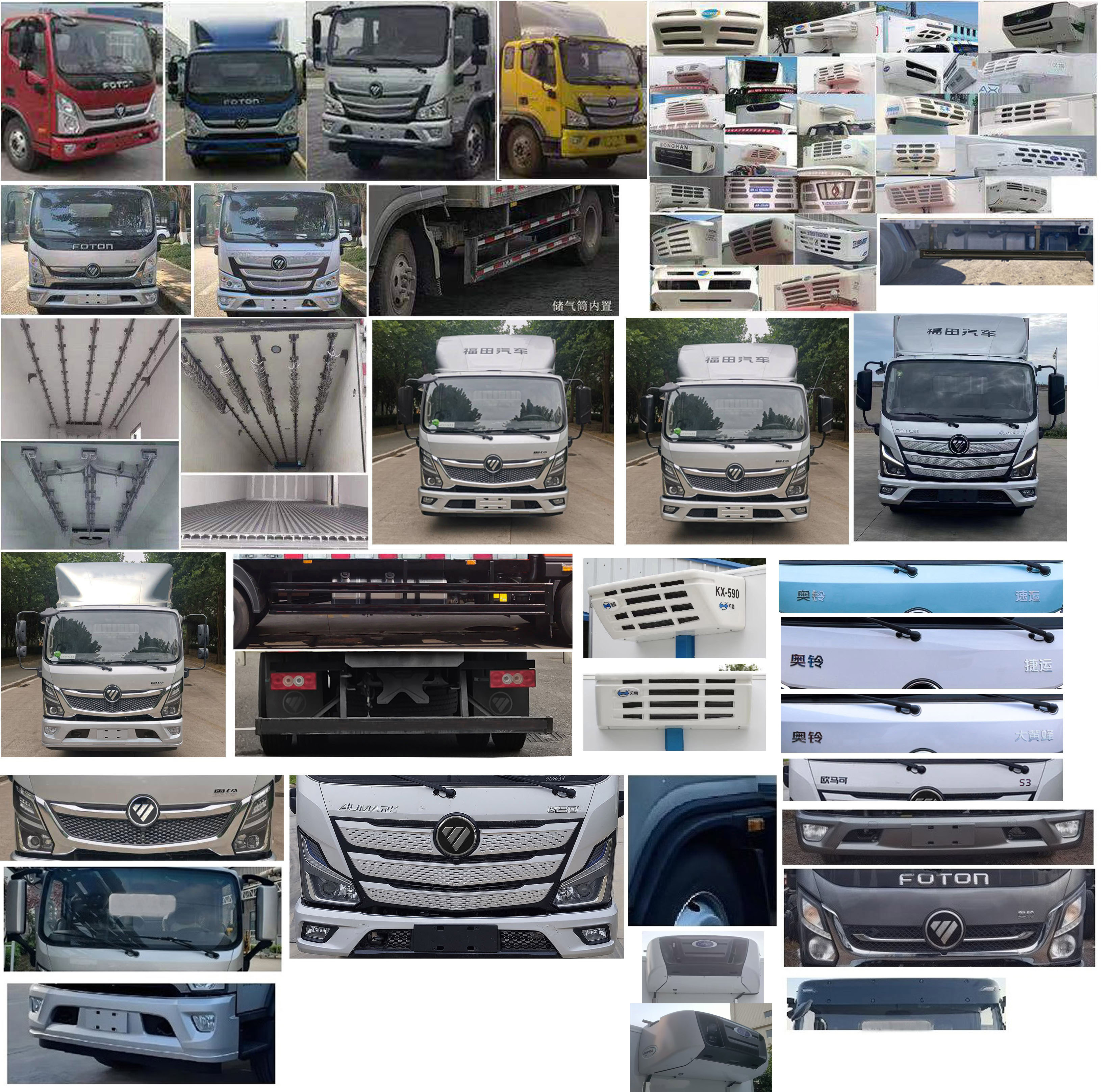 福田牌BJ5128XLCEJFD-AC1冷藏車公告圖片